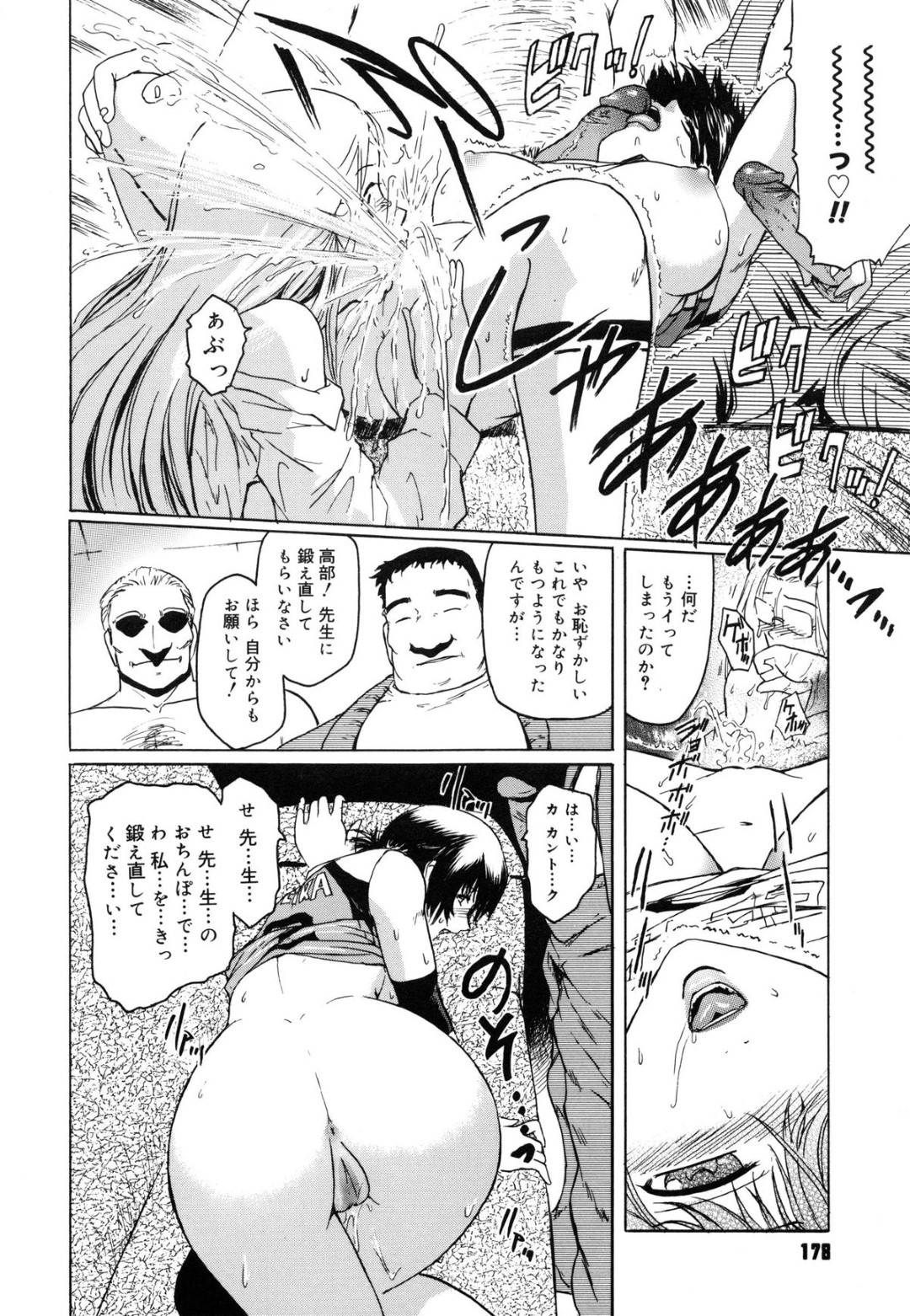 特待生の女子が変態オヤジを性接待させられているのを目撃してしまったバレー部美少女…自分も襲われて知らないうちに開発済みの身体を弄られて発情しまくり、輪姦洗脳調教レイプでマゾ絶頂【ここのき奈緒：賢者の雪のように】