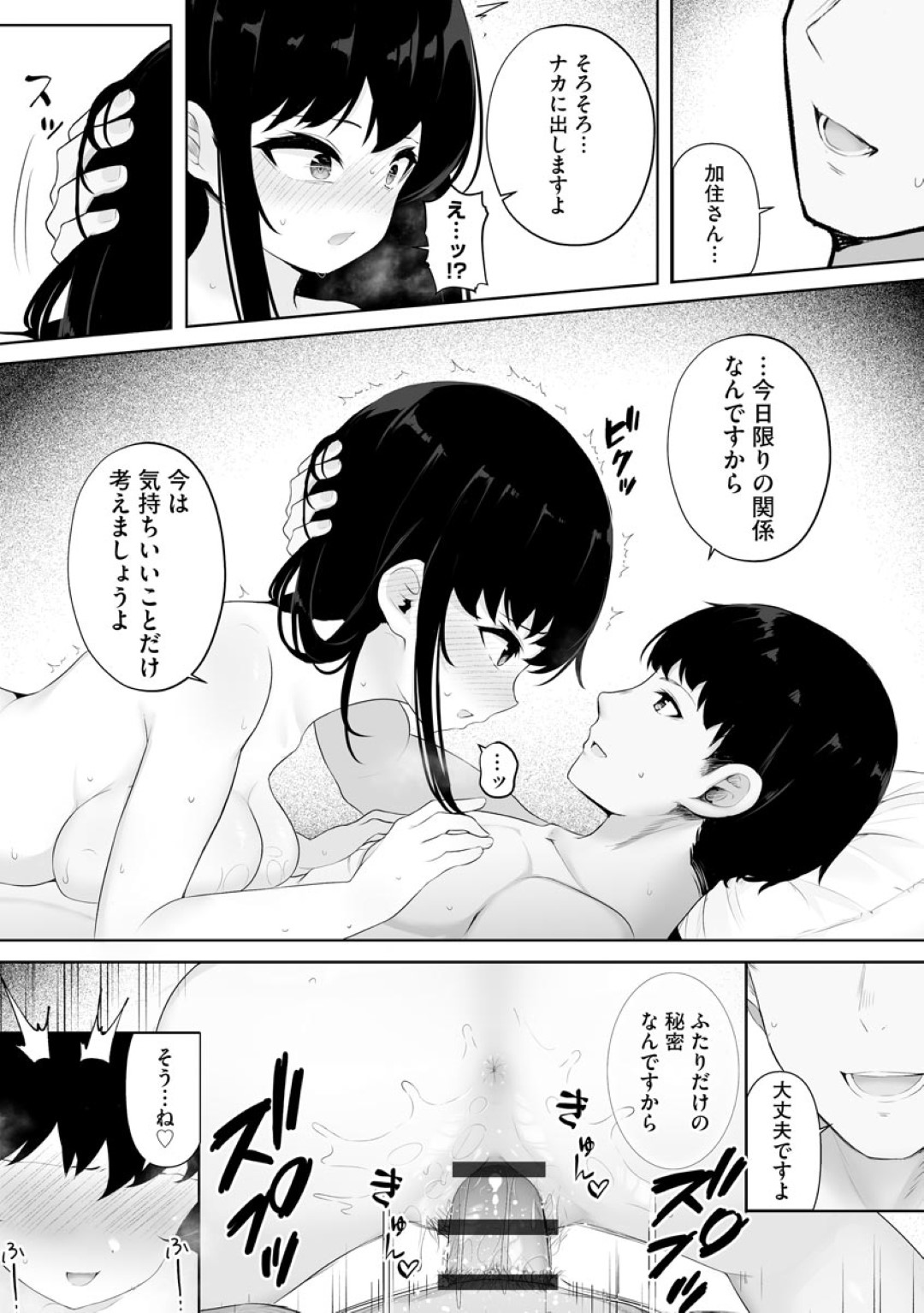 会社の後輩と飲んだあと流されてホテルまで来てしまった人妻先輩OL…ディープキスされて愛撫や手マンに濡れまくり、激しい調教不倫セックスで寝取られアクメ【もやしばーすと：女先輩悦楽NTR堕ち】