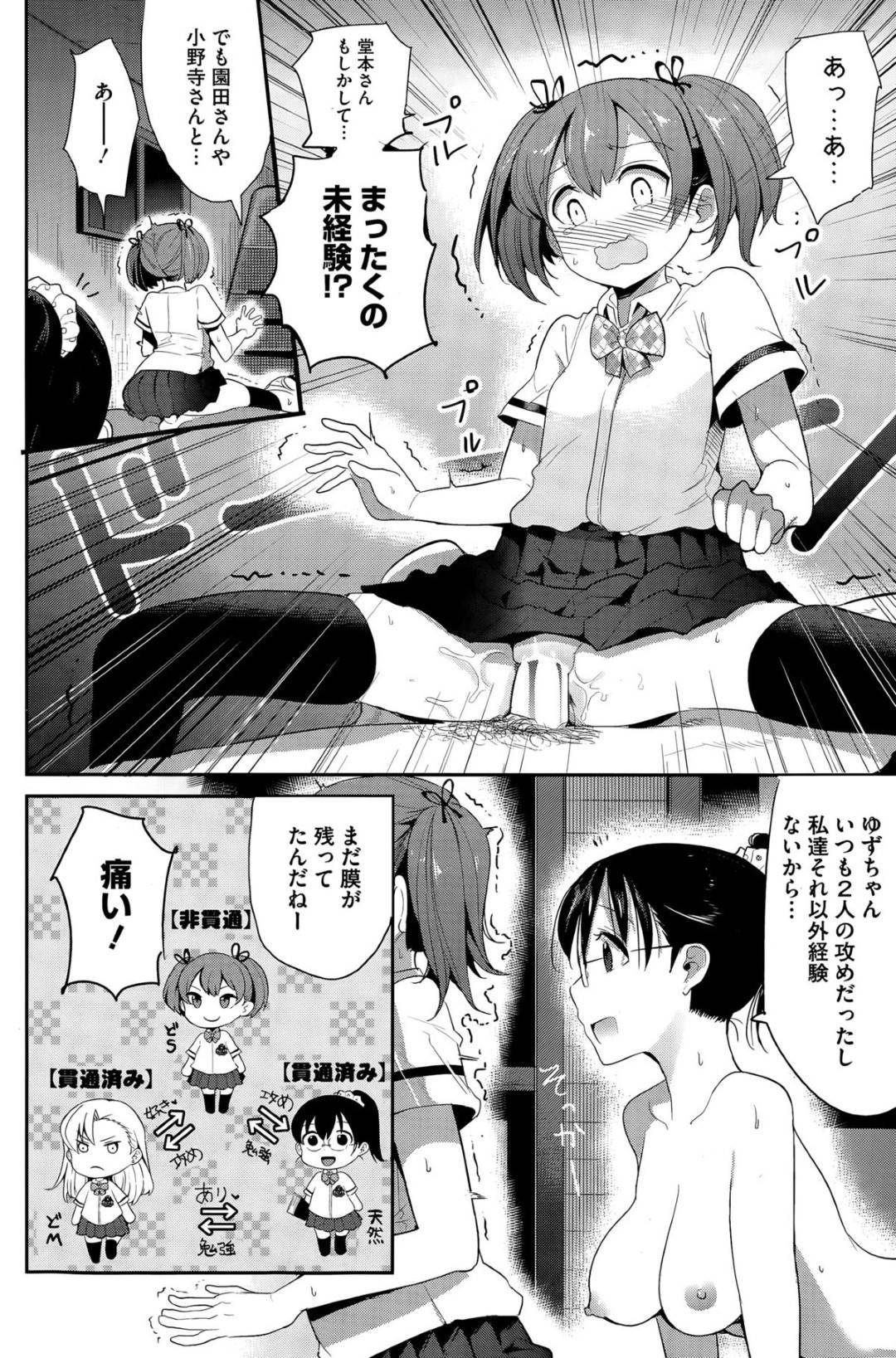 女友達２人と一緒に絶倫マゾ男子をドＳに搾精しまくる腹黒美少女JK…しかし他の２人がヤりまくったあと無理やりセックスを強要されて処女喪失し、激しい生ハメ調教セックスで種付けマゾ絶頂【中曽根ハイジ：インサートTRYあんぐる 第２話】