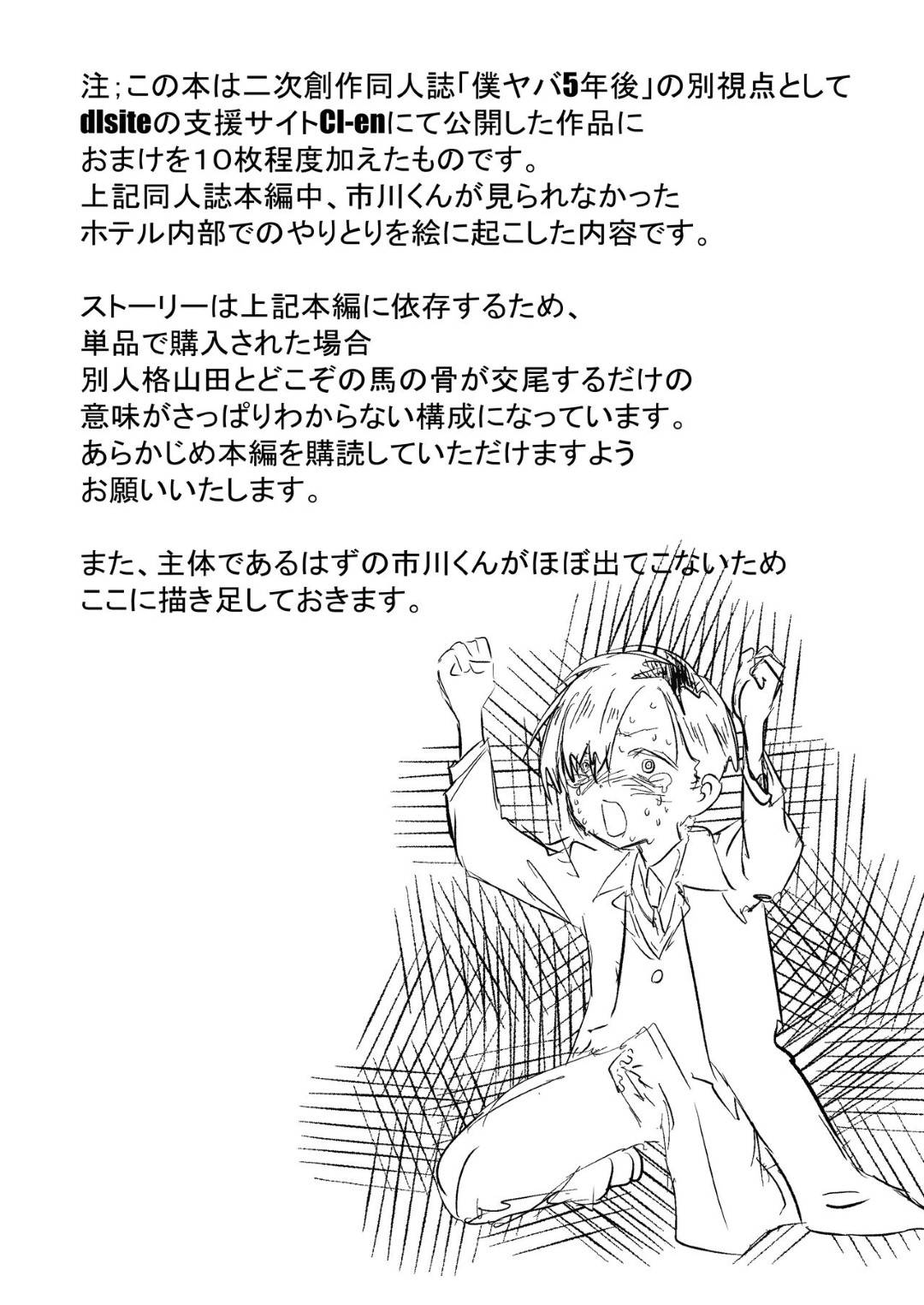 不良の彼氏をご奉仕フェラしてディープスロートしまくる巨乳彼女…玩具でクリ吸引されながら激しく抱かれ、中出し調教セックスにマゾ絶頂【いようどん：僕ヤバ5年後 差分まとめ】