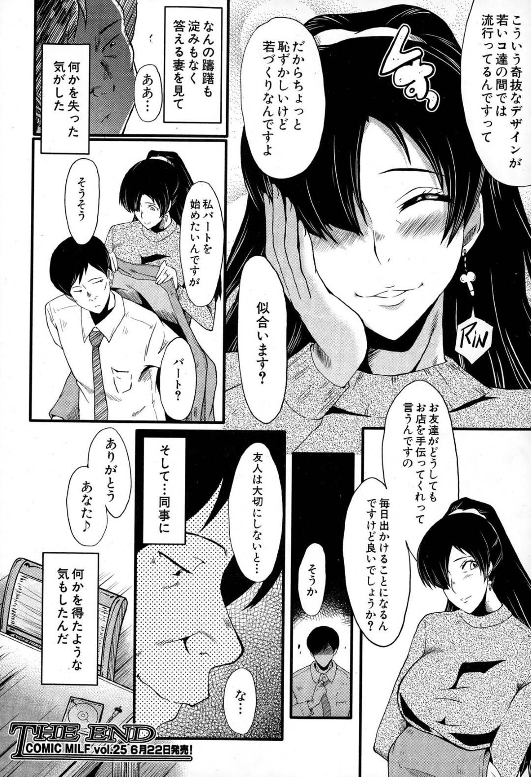 ヤリ部屋で若いヤリチン男たちに調教される淫乱美人妻…壁の穴から夫が覗いているとは知らずにバイブ責めやご奉仕フェラに興奮しまくり、激しいお仕置き輪姦セックスで寝取られアヘ絶頂【SINK：妻を遊ぶ SIDE:A-2】