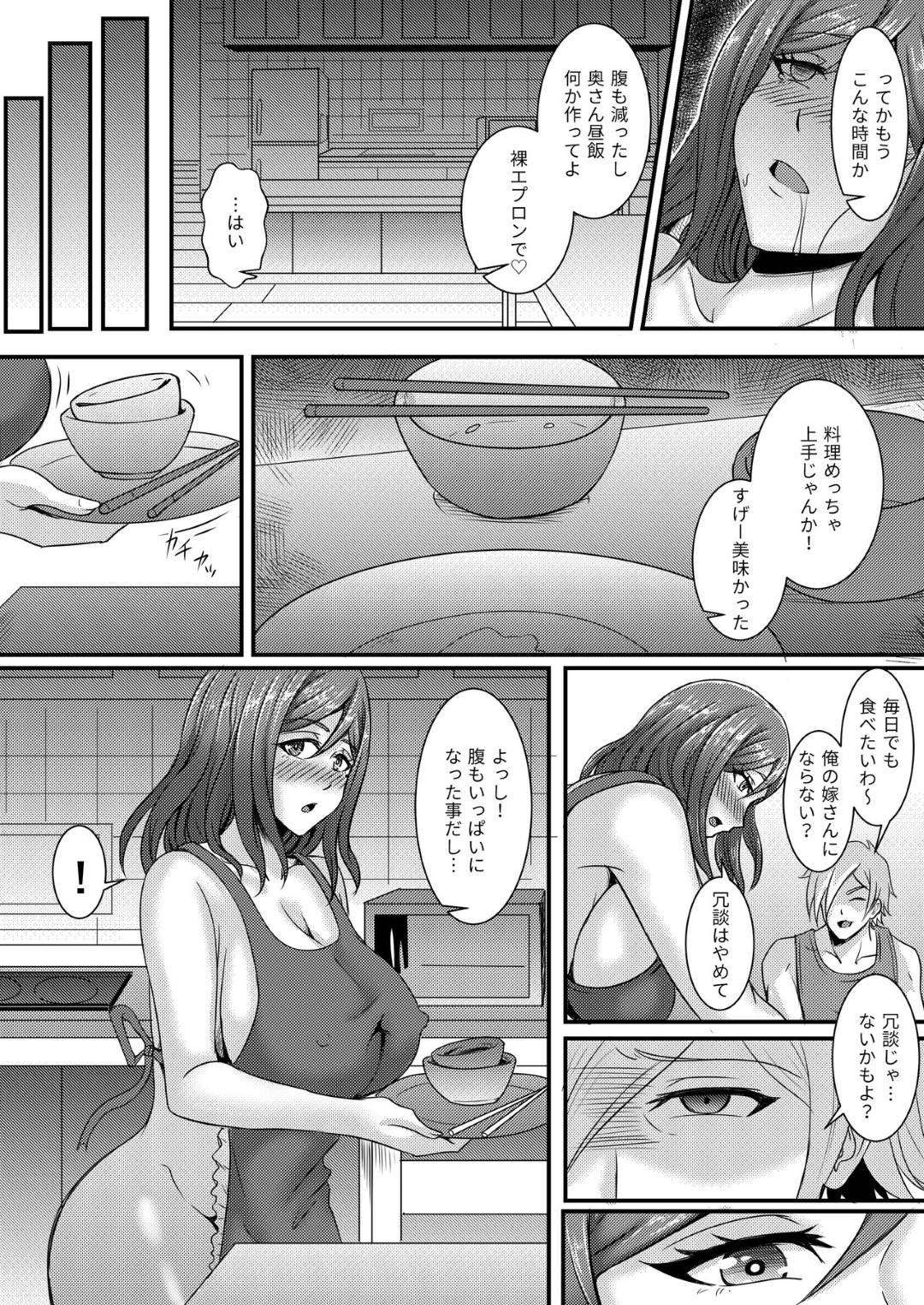 隣に引っ越してきたヤリチン男子に襲われて、無理やり犯された巨乳美人妻…久々のちんぽに感じてしまい、激しい連続中出し調教レイプで寝取られ絶頂堕ち【桃色温泉：アナタ許して〜中沢祥子の場合〜】