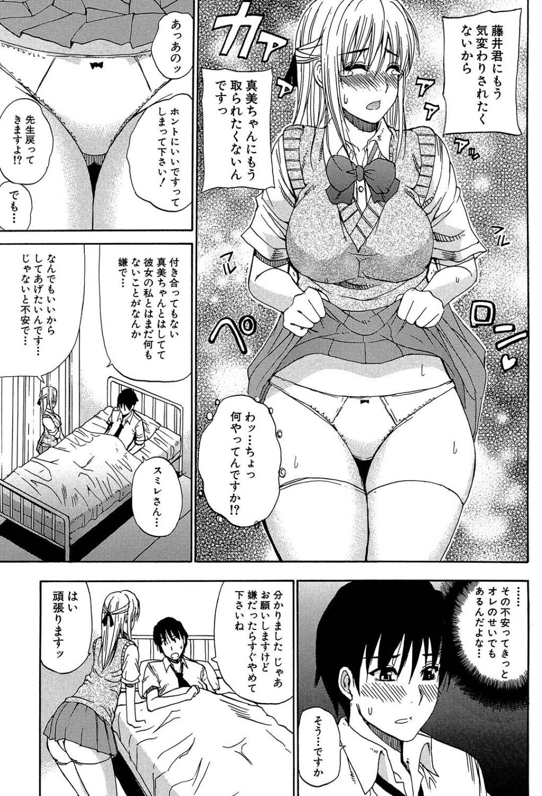 好きな男子が妹と関係を持っていたと知った上で、告白したマドンナ美少女JK…両想いとなってエッチを誘い、手コキフェラや６９でご奉仕したあとイチャラブ中出し初セックスでトロ顔絶頂【春城秋介：いたずらメヌエット 最終話】