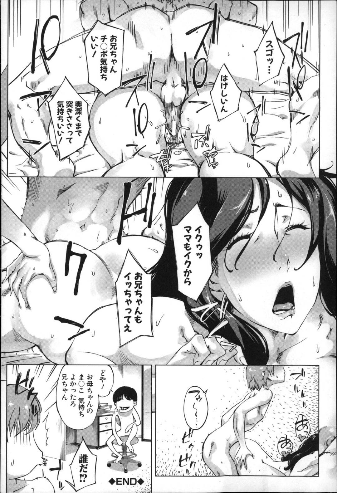 夜中に夫とヤりまくっていたらショタ息子に見られてしまい、親子で乱交することになってしまった爆乳美人母…息子の童貞を奪ったあとピストンされて感じまくり、二本挿し３ｐ家族セックスでアヘ絶頂【Q堂恵：お母さんと一緒】