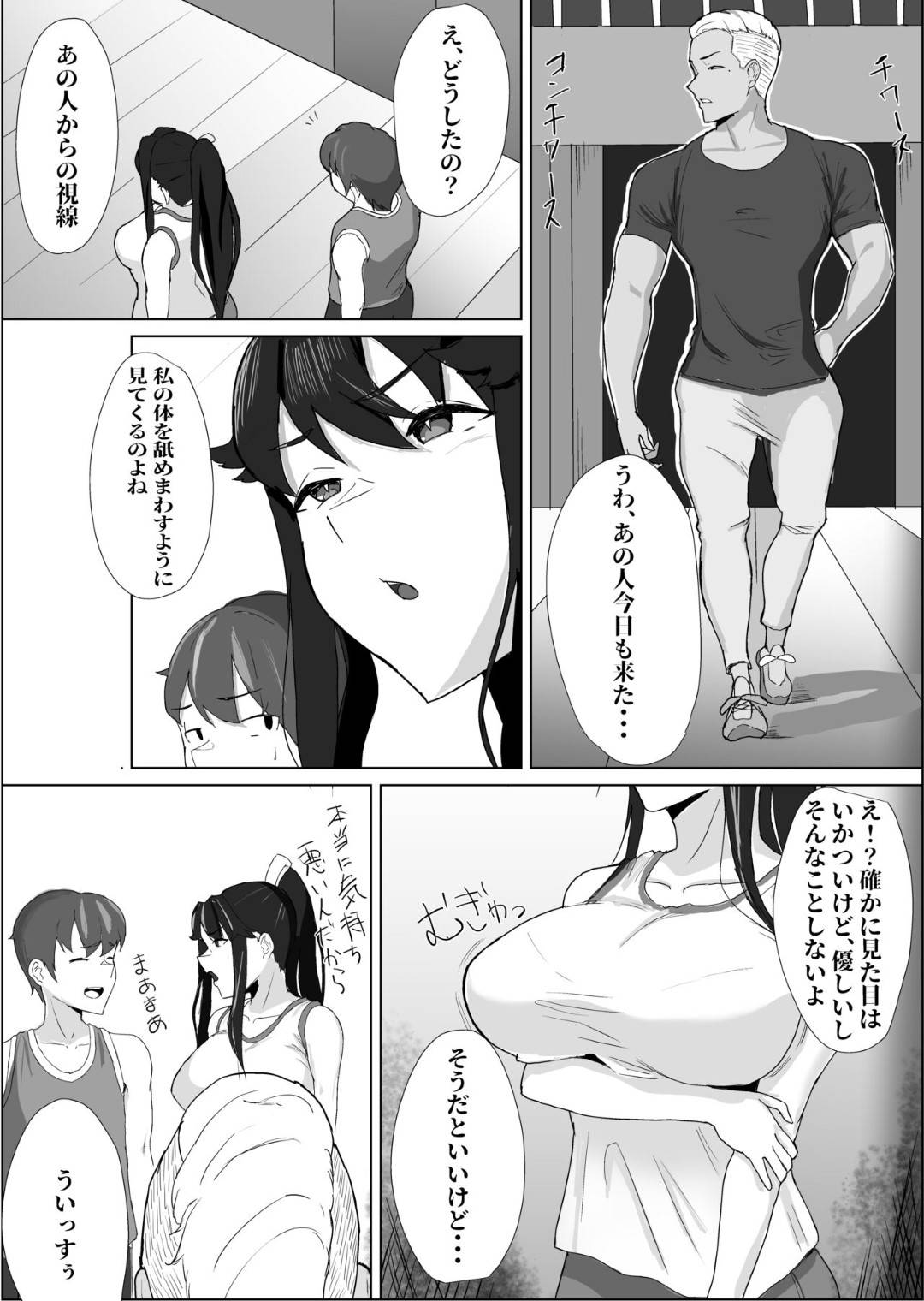 婚約者の幼馴染がいながらヤリチンの先輩に脅されて慰み者にされる爆乳美人JK…イラマチオやクンニされて激しく犯され、中出し調教レイプで寝取られアクメ【プリン体：将来結婚を約束した幼馴染がDQN先輩に寝取られていることを僕はまだ、知らない】