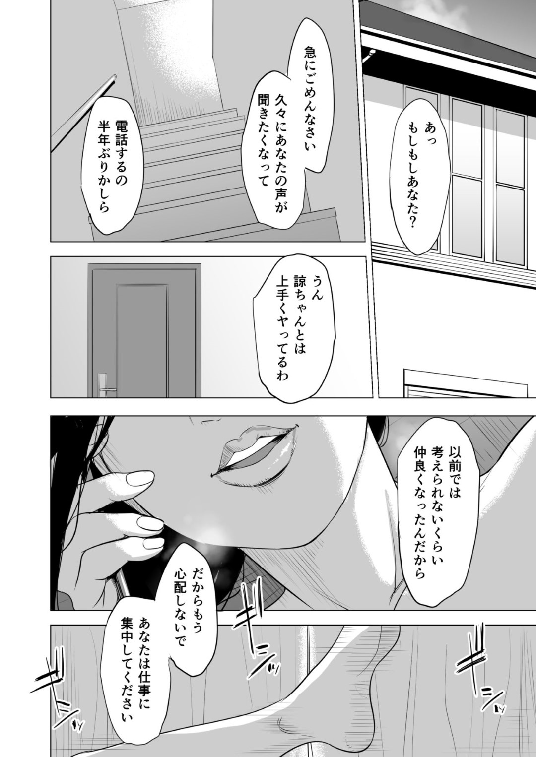 引きニートの鬼畜息子に突然犯され、毎日性処理させられることになった美熟女母…何度もちんぽをぶち込まれて電マやバイブで調教され、連続中出し母子レイプで孕ませ奴隷堕ち【多摩豪：母のツトメ】