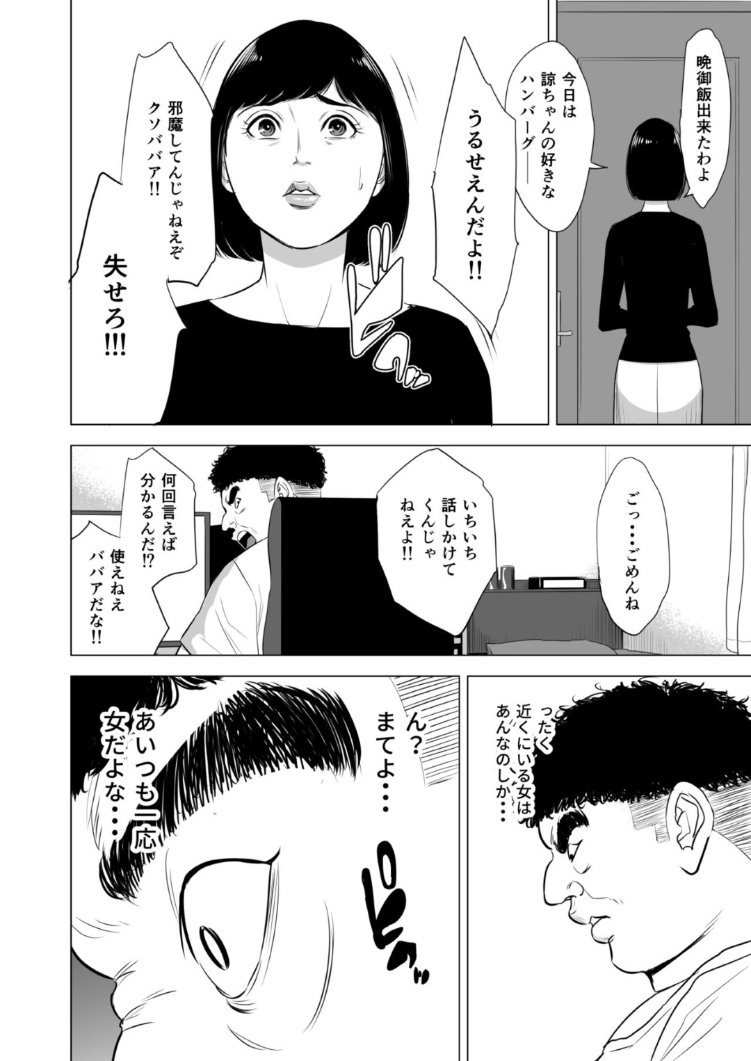 引きニートの鬼畜息子に突然犯され、毎日性処理させられることになった美熟女母…何度もちんぽをぶち込まれて電マやバイブで調教され、連続中出し母子レイプで孕ませ奴隷堕ち【多摩豪：母のツトメ】