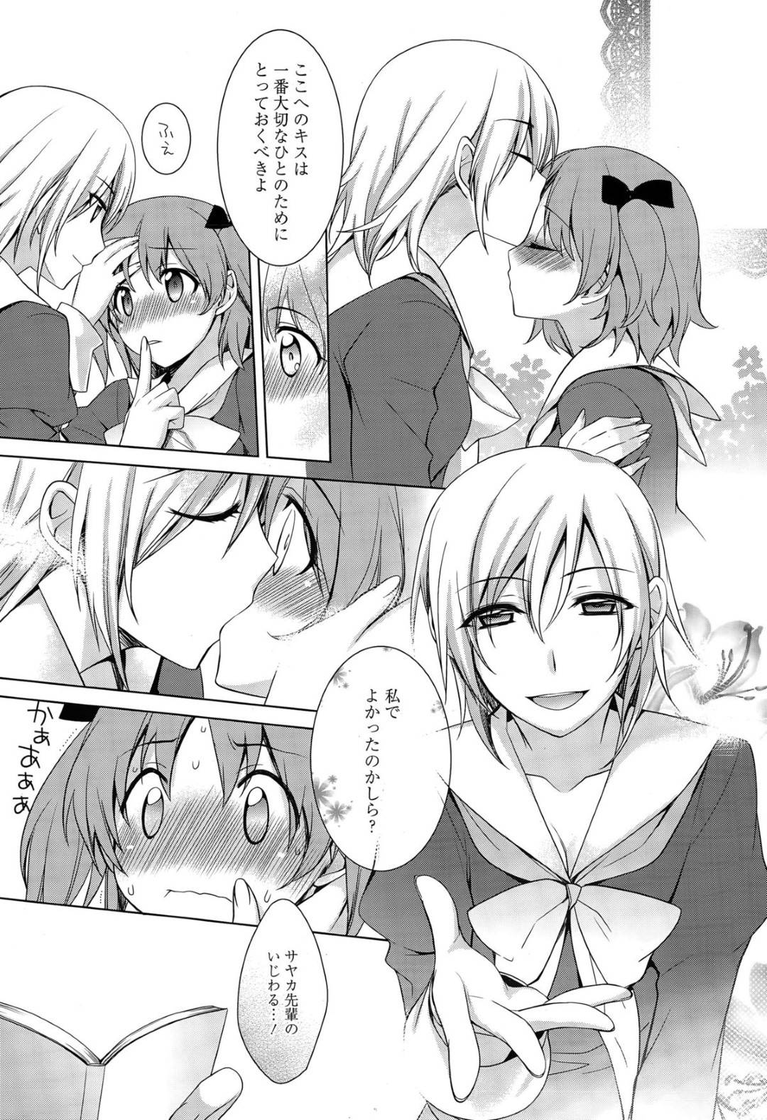 女装した彼氏に百合プレイを誘われた百合好きノンケ彼女…キスされて手マンやクンニに感じまくり、激しいイチャラブ中出しレズプレイセックスでイキまくる【鈴玉レンリ：なりきり男子】