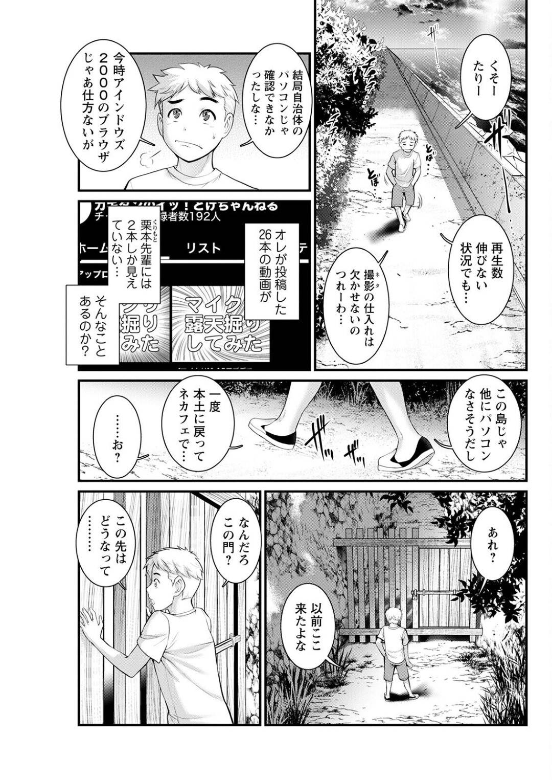 東京からやって来た男子を家にあげて百合プレイを見せつける島民美女２人…エッチを誘ってダブルフェラしまくり、激しい３ｐ乱交セックスで種付け絶頂【彩画堂：めしべの咲き誇る島で 第１２話】