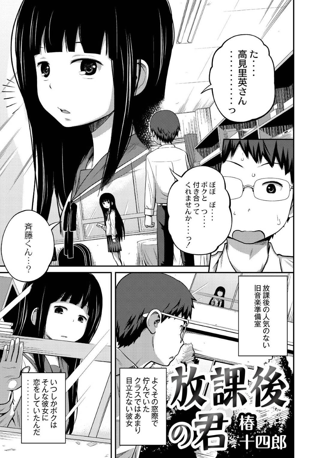 告白して来た男子の目の前で兄のちんぽをフェラしまくる変態美少女JK…呆然とする男子をフェラで責めたあとアナルも膣内もハメまくり、兄妹調教セックスで寝取られアクメ【椿十四郎：放課後の君】