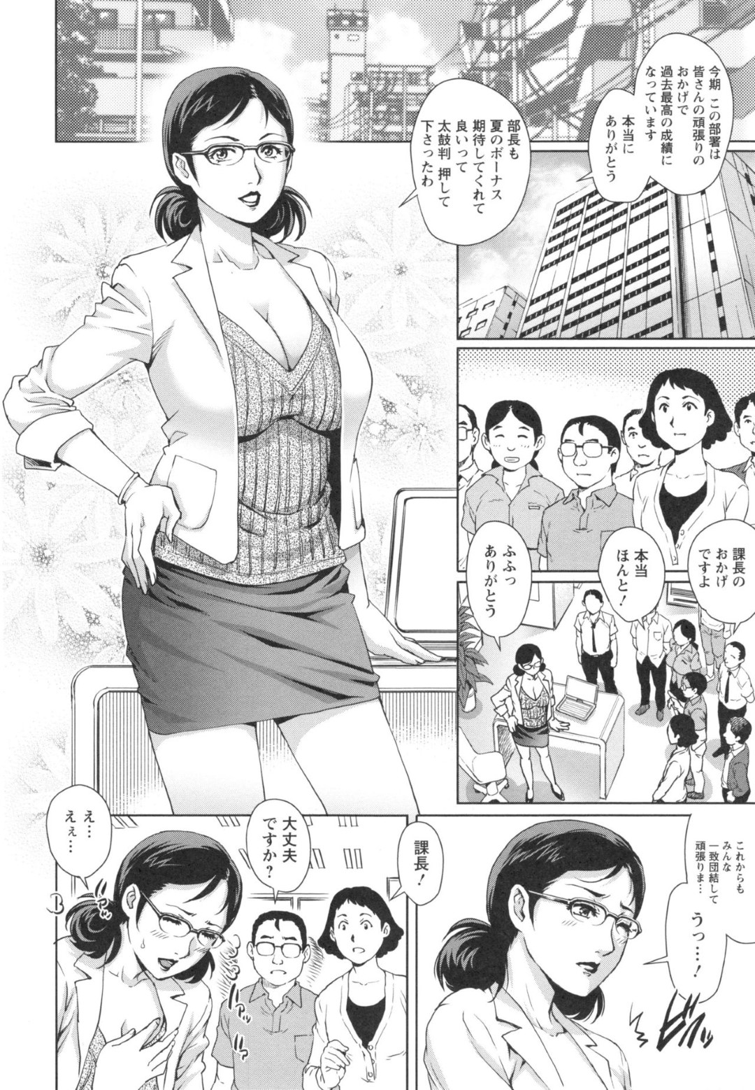 仕事中、不倫相手の部下に陥没乳首をローター責めされて興奮しまくる淫乱人妻上司…屋上でハメまくったあと、取引先の社長たちとも乱交しまくり、二穴同時責め輪姦調教セックスでマゾ絶頂【やながわ理央：いじられたいの・後編】