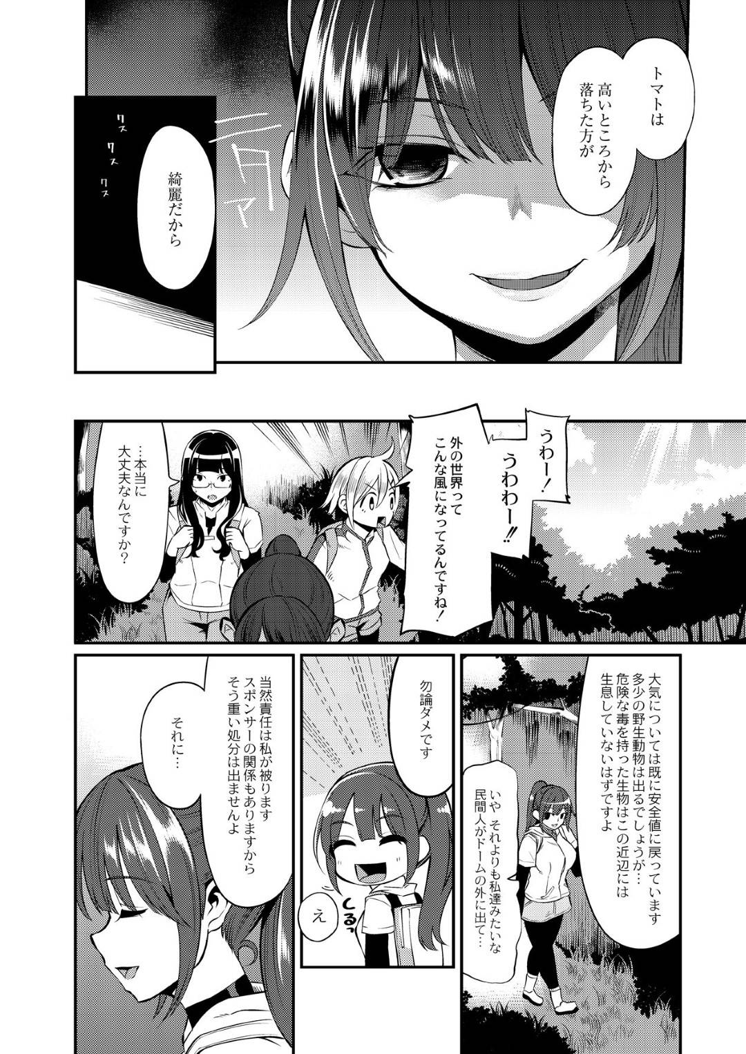 外界の森を探索中、仲間と一緒に巨大な触手生物に襲われた美少女アイドル…イラマチオされながら両穴犯されて興奮しまくり、二穴種付け異種レイプでアヘ絶頂【はなうな：大地にたどり着くまでに 最終話】