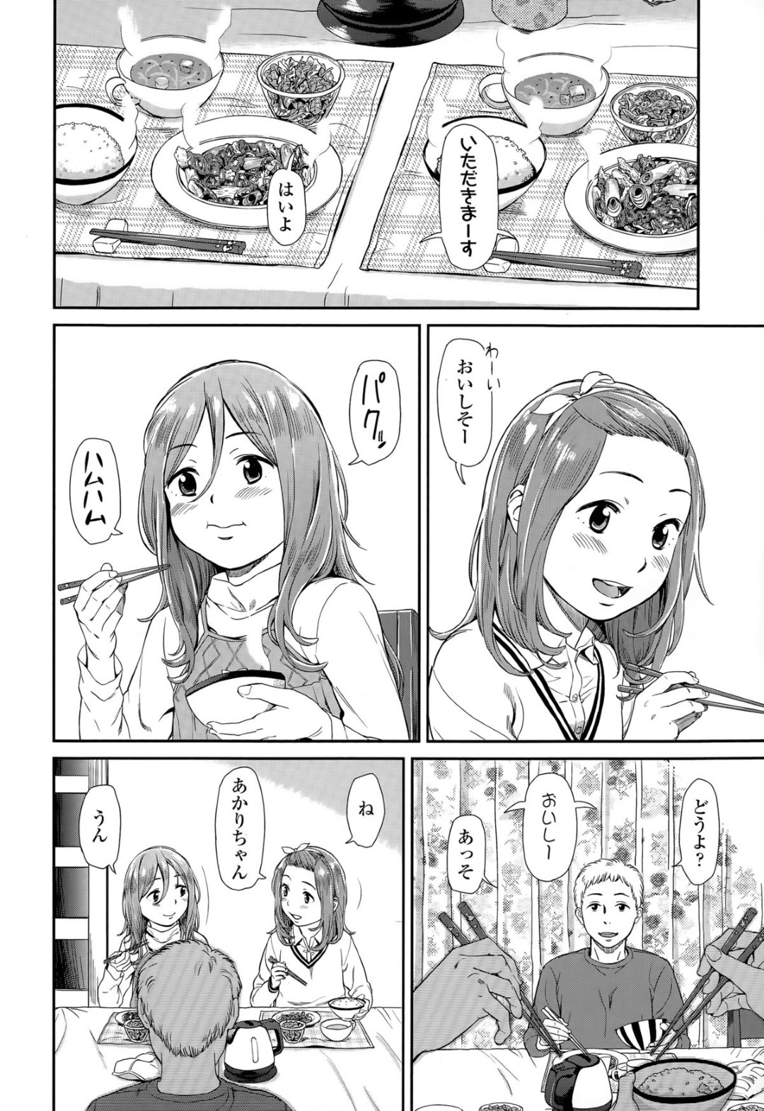 兄の手料理を食べたあと、キッチンでご奉仕フェラしまくる肉食美少女妹２人…ダブルフェラで顔射されて交代でハメまくり、３ｐ兄妹乱交セックスでイキまくる【鬼束直：じぇみに！】