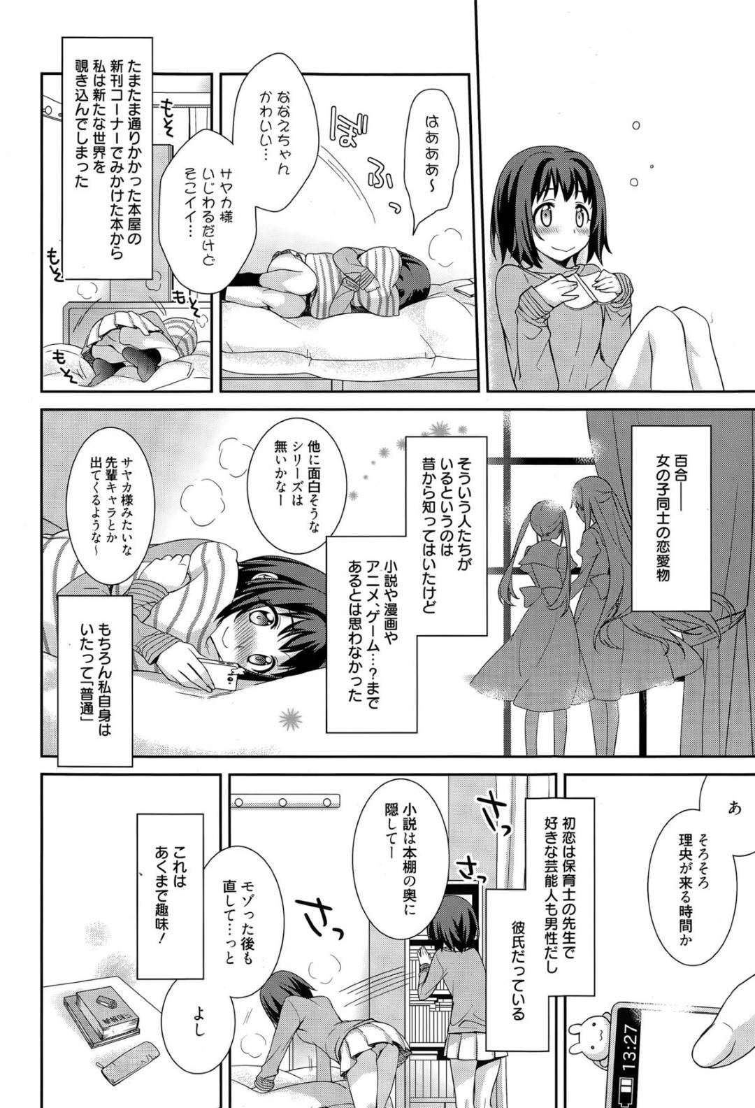 女装した彼氏に百合プレイを誘われた百合好きノンケ彼女…キスされて手マンやクンニに感じまくり、激しいイチャラブ中出しレズプレイセックスでイキまくる【鈴玉レンリ：なりきり男子】