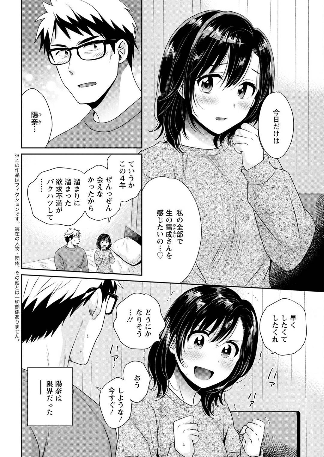 遠距離恋愛の末結婚した夫と思う存分エッチを楽しむ変態美人妻…手マンやクンニやフェラし合って激しくハメまくり、イチャラブ中出しセックスでイキまくる【ポン貴花田：あなたのものになりました 番外編】