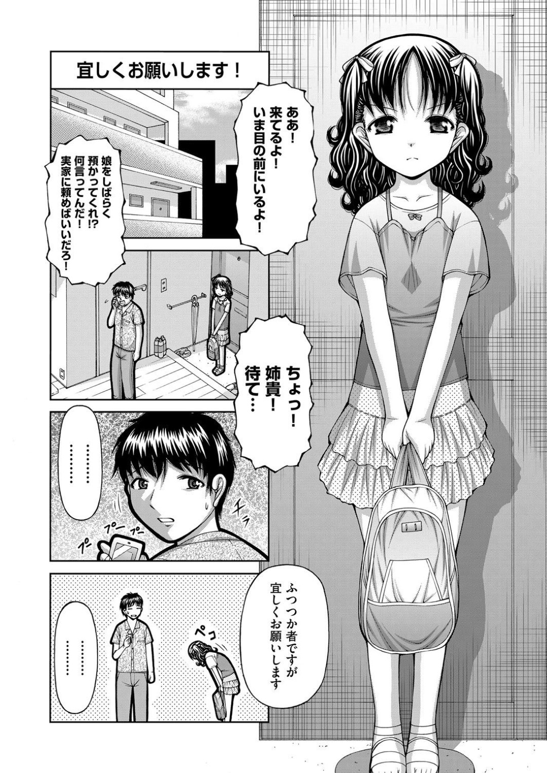 叔父の家に居候しながら全裸でエッチを迫るクーデレ姪っ子…クンニされてちんぽをハメまくり、イチャラブお風呂セックスでマゾアクメ【KEN：ひとつ屋根の下】