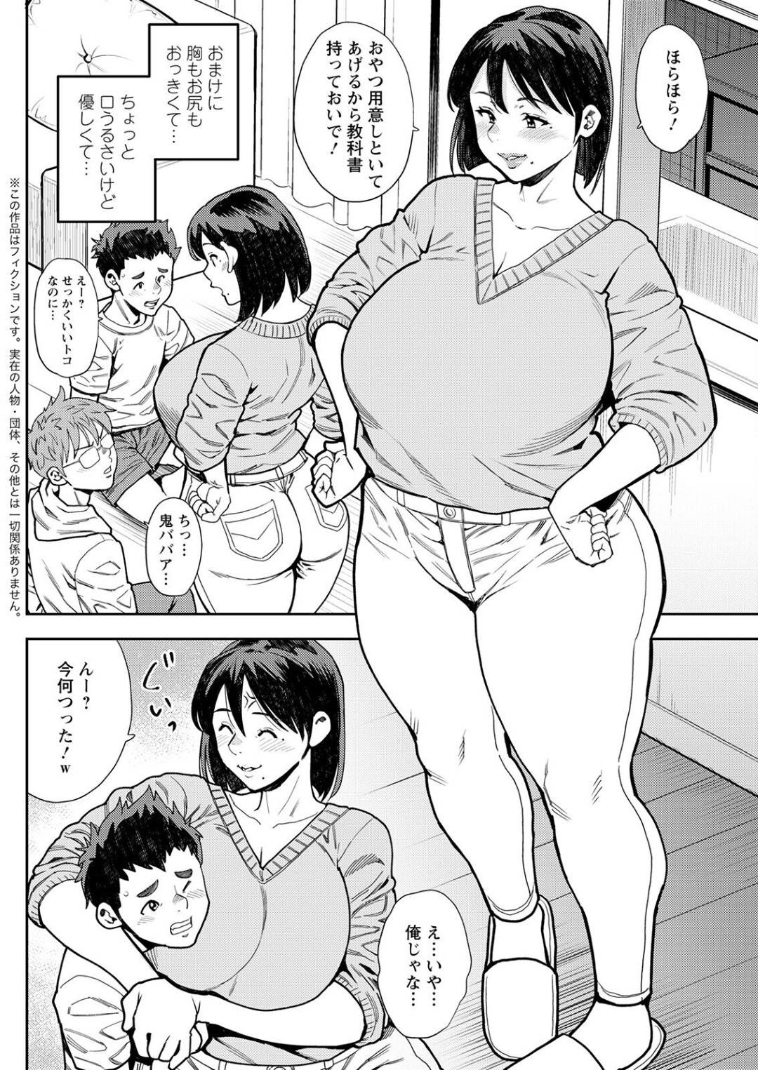 間男とハメ撮りプレイしていたのが息子の友達にバレて脅され、エッチを迫られた爆乳美人母…おっぱいを揉みしだかれてデカマラをぶち込まれ、激しい中出し調教不倫セックスで寝取られアクメ【ザキザラキ：親友の母は僕のいいなり】