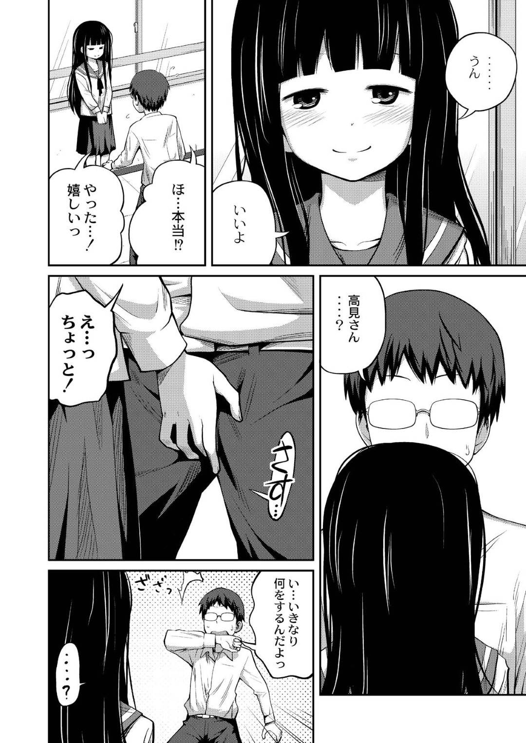 告白して来た男子の目の前で兄のちんぽをフェラしまくる変態美少女JK…呆然とする男子をフェラで責めたあとアナルも膣内もハメまくり、兄妹調教セックスで寝取られアクメ【椿十四郎：放課後の君】