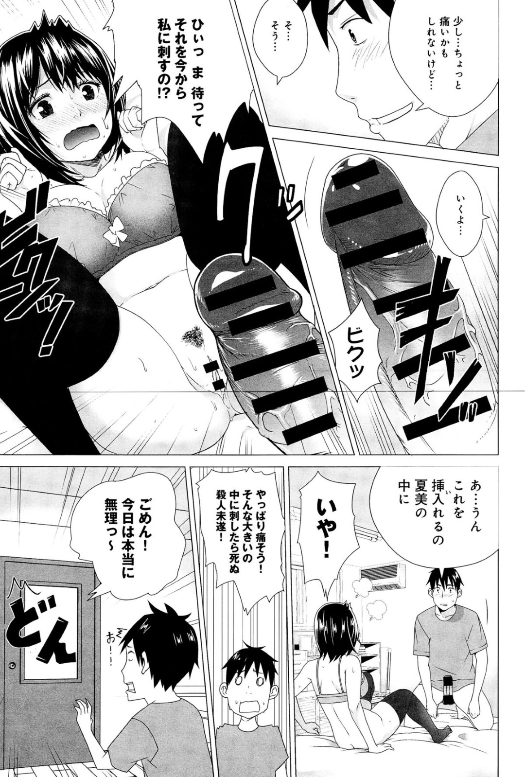 彼女と身体が入れ替わってしまい、女の体に興奮しておっぱいやアソコを弄り、オナニーしまくるTS彼氏…そこへ自分になった彼女がやって来てエッチを迫られ、フェラやパイズリで顔射されたあとTS中出し初セックスで牝絶頂【若井いくお：Love Change】