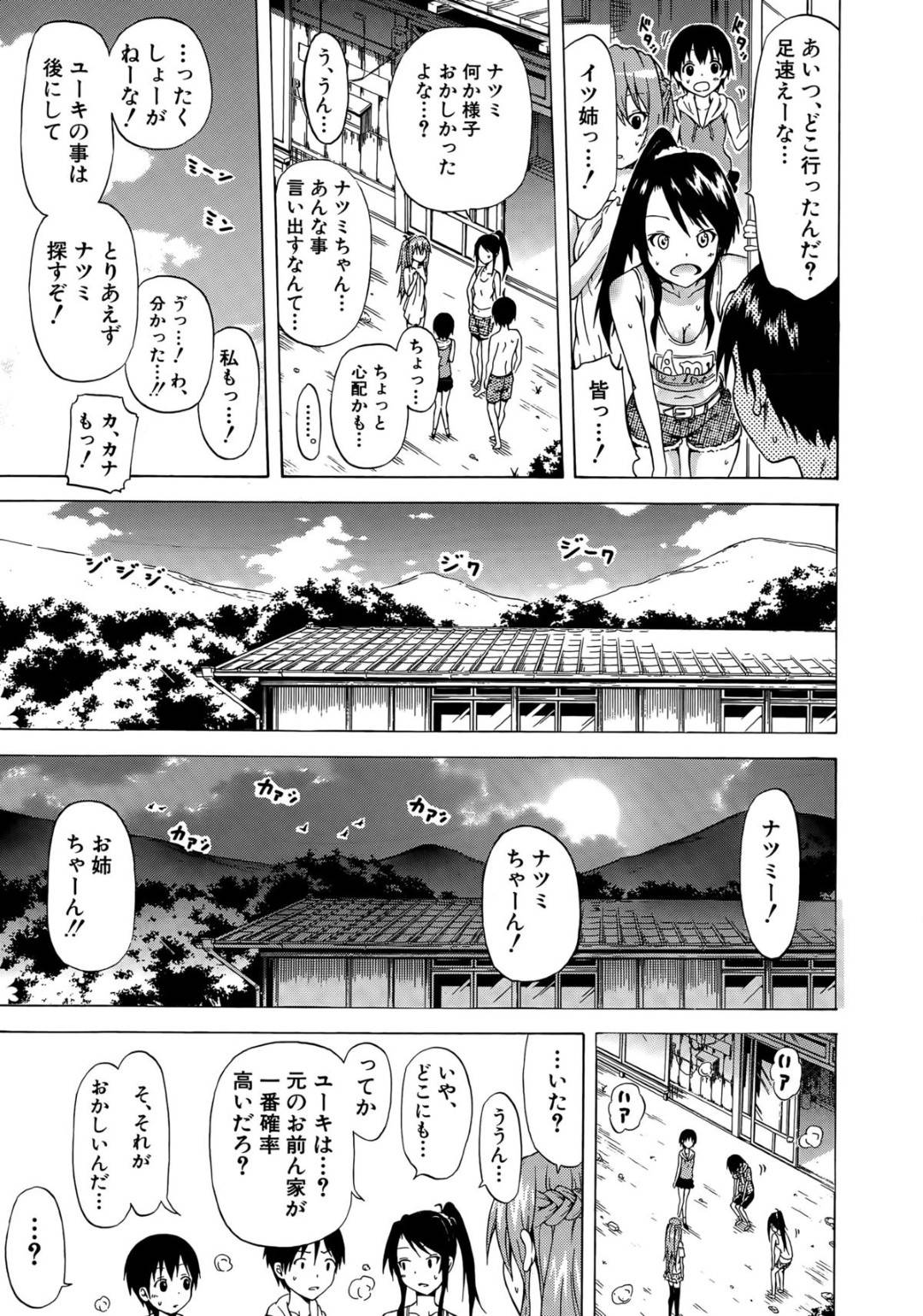 本当の妹ではないことを明かし、兄や姉妹たちと乱交することになった美少女神様…全員でフェラして交代でハメまくり、イチャラブ姉弟妹乱交セックスで種付けアクメ【赤月みゅうと：なつみつ×ハーレム 最終話】