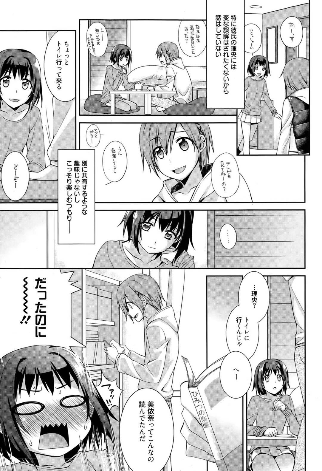 女装した彼氏に百合プレイを誘われた百合好きノンケ彼女…キスされて手マンやクンニに感じまくり、激しいイチャラブ中出しレズプレイセックスでイキまくる【鈴玉レンリ：なりきり男子】