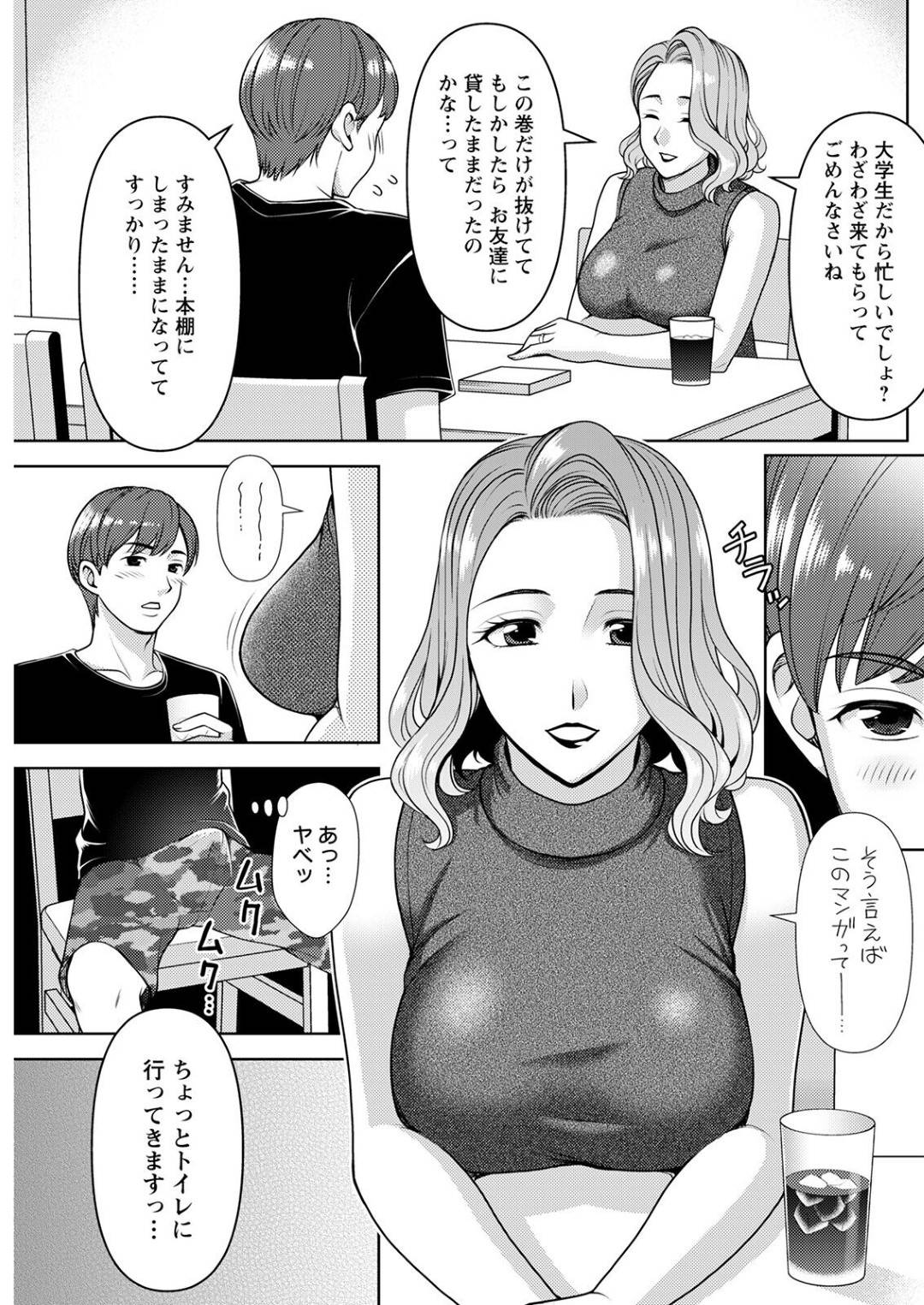 亡き息子の親友男子と10年ぶりに再会し、お茶しながらおっぱいを見せて誘惑する巨乳美人母…乳首を舐められてパイズリフェラでヌキまくり、素股からの激しいイチャラブセックスで種付け絶頂【朝倉クロック：物語の続きを】