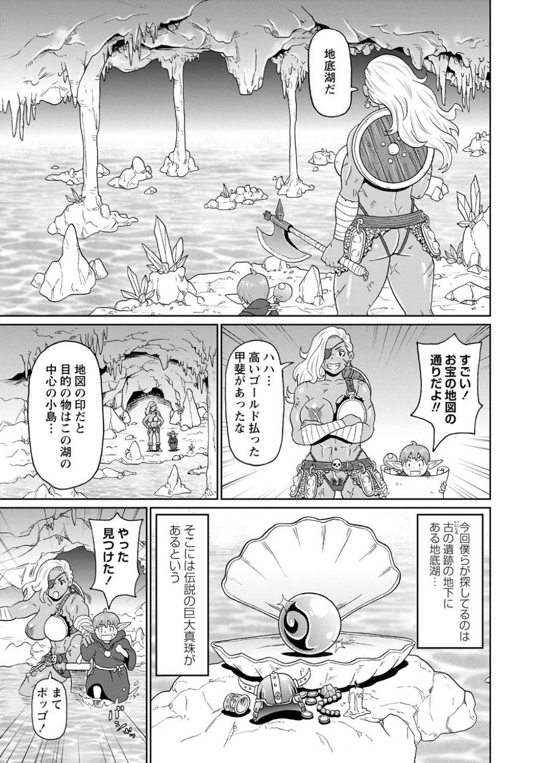 エルフ魔導士と地底湖のお宝をゲットしにやって来たらタコ脚モンスターに襲われた最強美女戦士…全身触手責めにされて穴という穴を犯され、激しい触手姦でアヘ絶頂【ジョン・K・ぺー太：歴戦の女戦士と僕の旅 ５話】