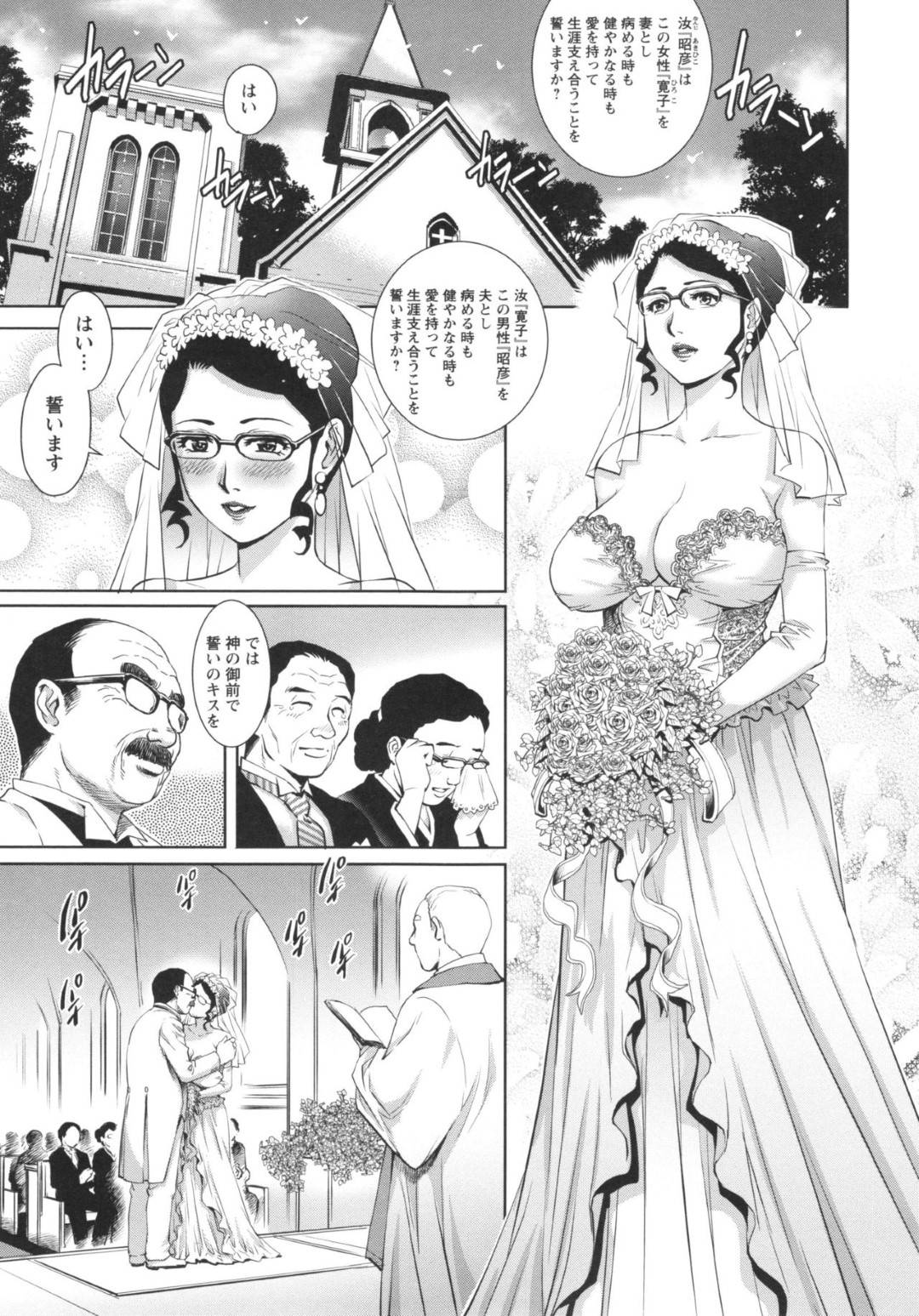 結婚式のあと、ウエディングドレスのまま夫に抱かれまくるメガネ美人花嫁…アナルパールを引き抜かれたあと両穴激しく犯され、中出し調教セックスで淫乱アクメ【やながわ理央：ドレスでしたいの・前編】