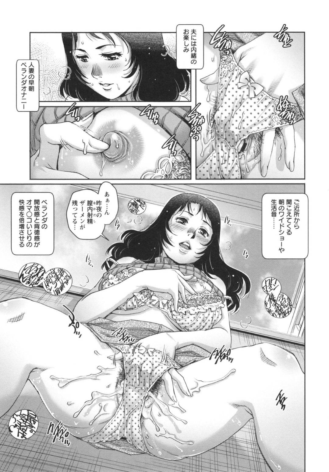 夫が出掛けたあとベランダでおもらしオナニーしまくる淫乱美人妻…それだけでは満足できず、出会い系を使ってラブホで男と不倫しまくり、激しいおもらし調教セックスで放尿アクメ【やながわ理央：おしっこしたいの・前編】