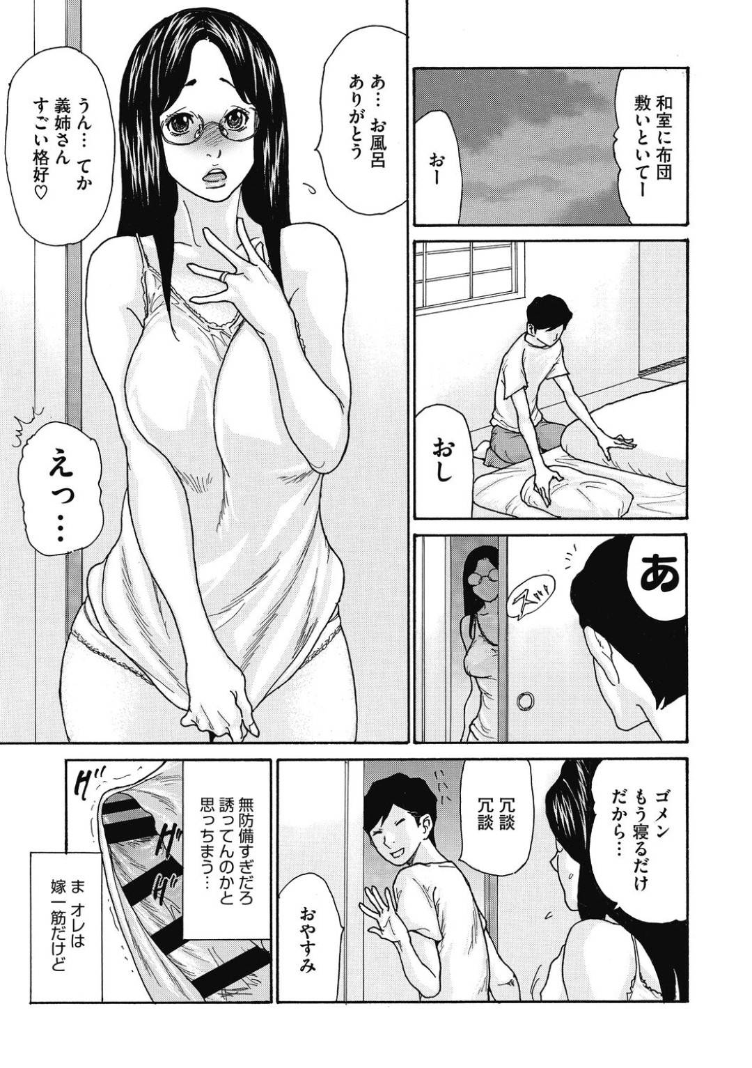 こっそりバイブオナニーしていたのを妹婿に覗き見され、寝ている間に襲われたメガネ美人義姉…バイブ責めでイッたあとクンニやフェラに興奮しまくり、激しい中出し不倫セックスで淫乱アクメ【葵ヒトリ：種付け義姉ビッチ】