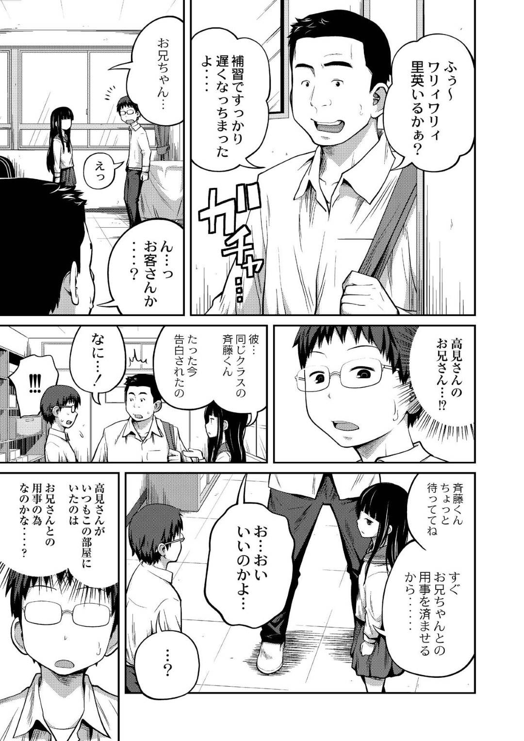 告白して来た男子の目の前で兄のちんぽをフェラしまくる変態美少女JK…呆然とする男子をフェラで責めたあとアナルも膣内もハメまくり、兄妹調教セックスで寝取られアクメ【椿十四郎：放課後の君】