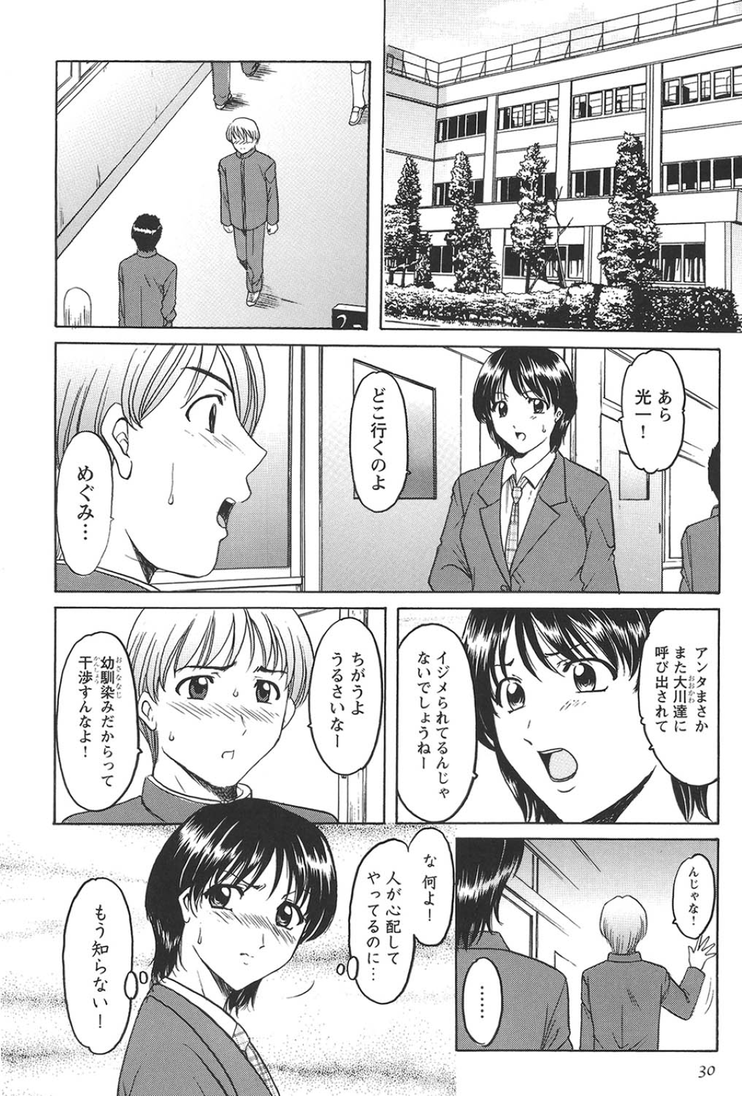 一度関係を持ってしまった教え子男子に再びエッチを迫られて、ラブホへやって来た巨乳美人女教師…おっぱいや股間を貪られてバイブ責めに感じまくり、両穴中出し調教セックスでマゾ絶頂【星野竜一：牝犬女の飼い方 第２話】