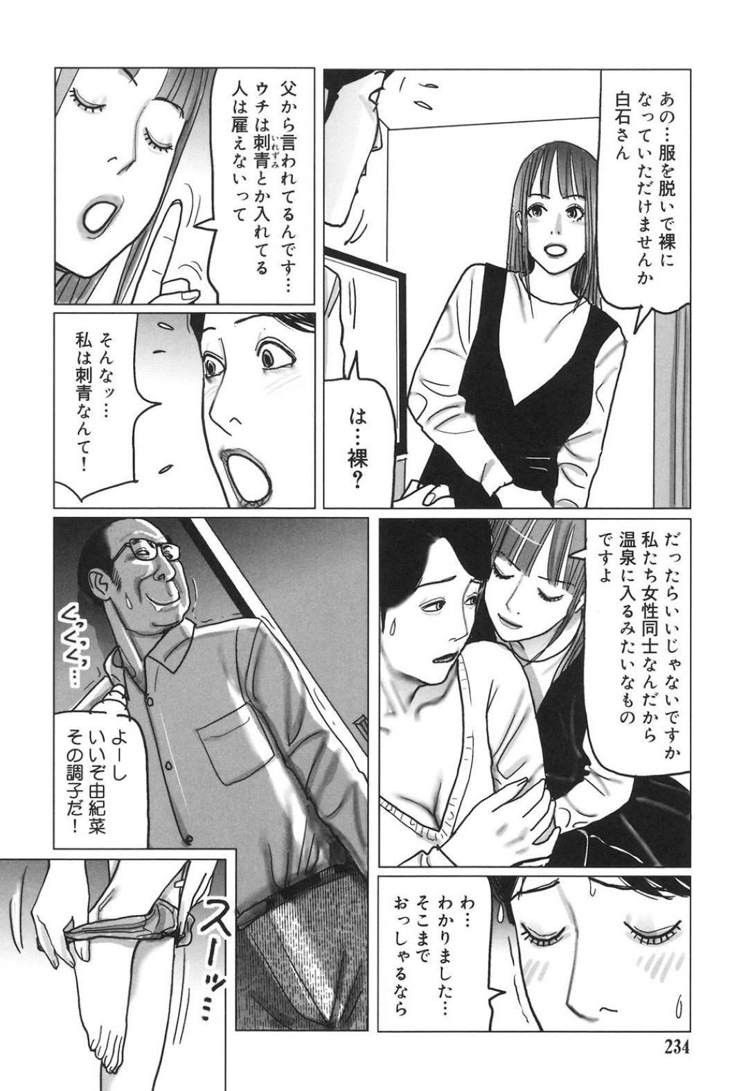 派遣された家の娘に全裸にされ、ディルドオナニーさせられるマゾ熟女家政婦…一人で潮吹きしたあと途中で現れた変態主人にも股間を貪られ、二穴同時責め３ｐ調教セックスでマゾ絶頂【下山ギルコ：限りなくMに近い家政婦募集中】