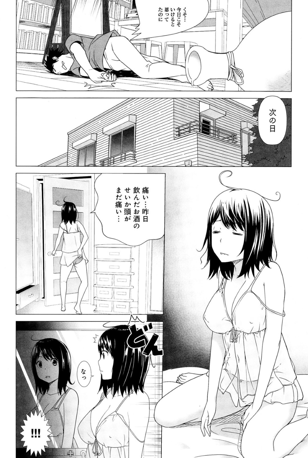 彼女と身体が入れ替わってしまい、女の体に興奮しておっぱいやアソコを弄り、オナニーしまくるTS彼氏…そこへ自分になった彼女がやって来てエッチを迫られ、フェラやパイズリで顔射されたあとTS中出し初セックスで牝絶頂【若井いくお：Love Change】