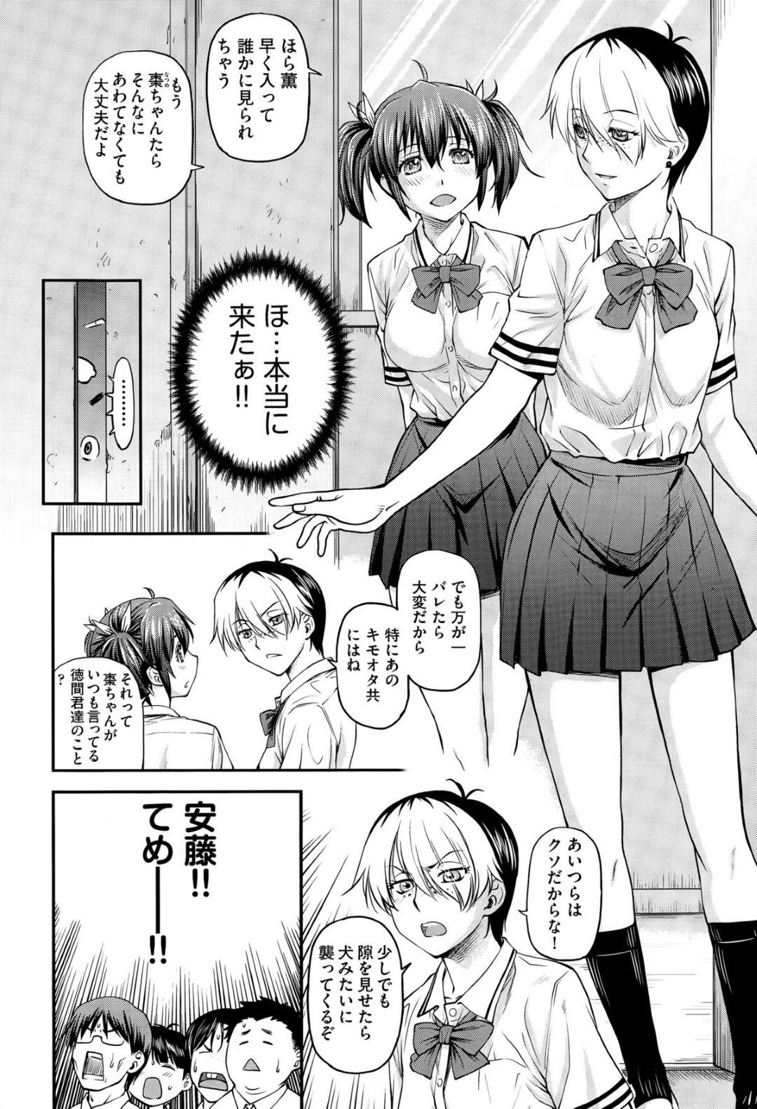 クラスのキモ男子たちにレズセックスしているのを盗撮され、脅されて慰み者にされるJK百合カップル…無理やり手マンやクンニされてフェラしまくり、激しい輪姦調教レイプでアヘ絶頂【流一本：ゆり姦 前編】