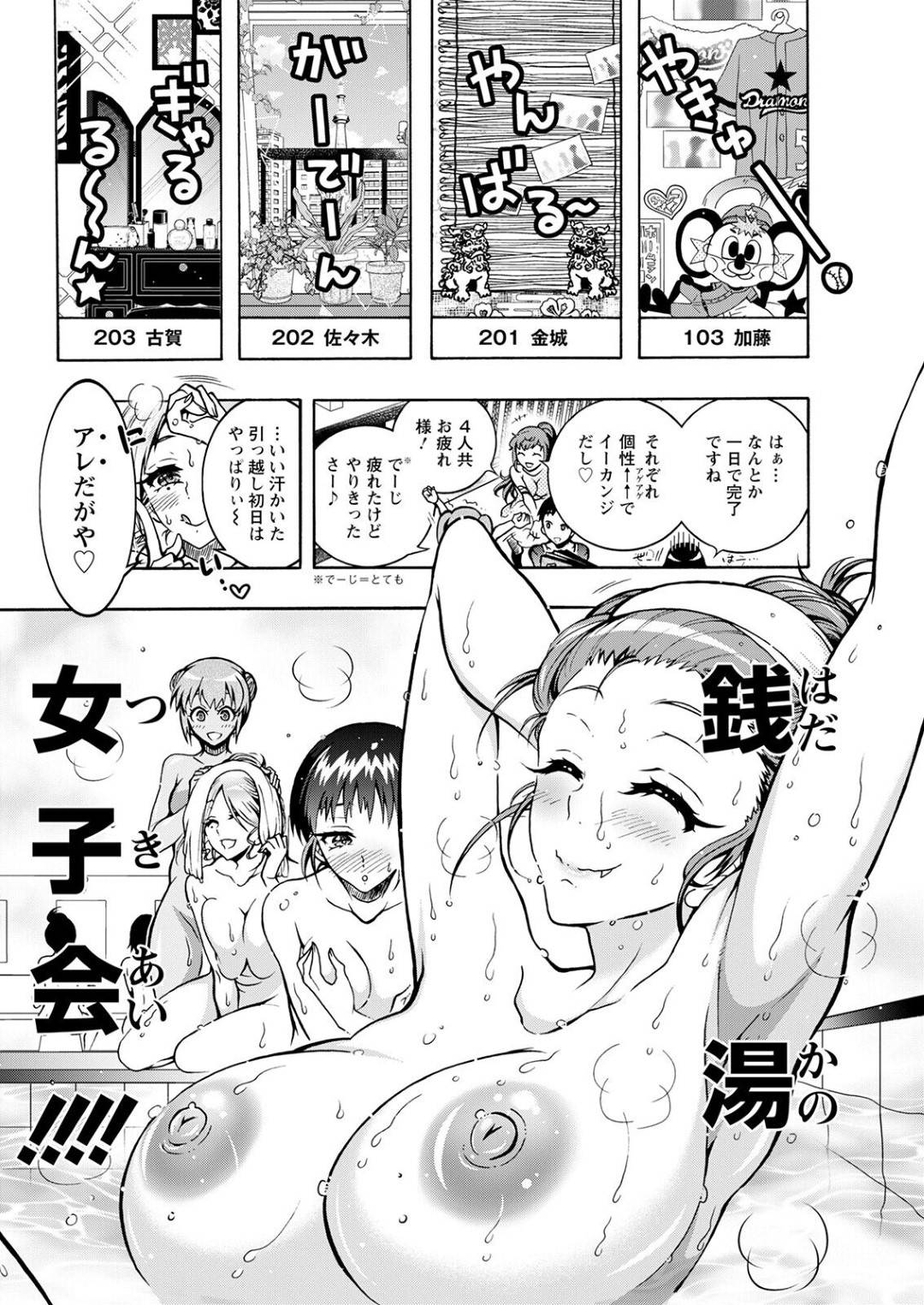 みんなで宅飲みしたあとオナニーしていた幼馴染男子を襲ってパイズリしまくる爆乳淫乱美女…対面立位で逆レイプしてハメまくり、強制中出しイチャラブセックスで搾精アクメ【ほんだありま：Hにあらそえ幼なじみ荘 第２話】