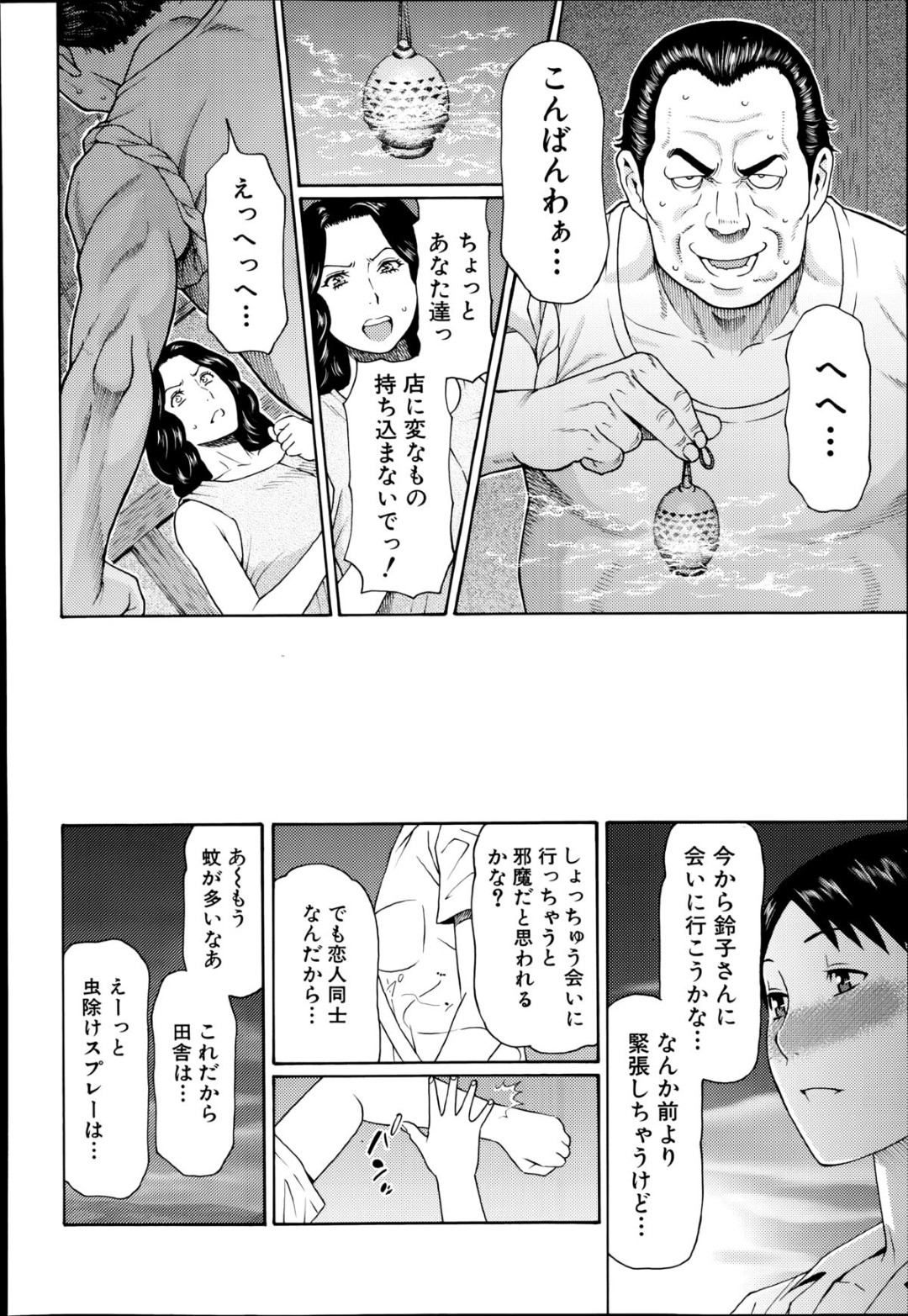 突然店に押し入ってきた下劣男たちに襲われていたところを、学生男子に助けてもらった巨乳美女…自らキスしてエッチを誘い、激しい連続イチャラブおねショタセックスでイキまくる【タカスギコウ：まぼろしの道草 後編】