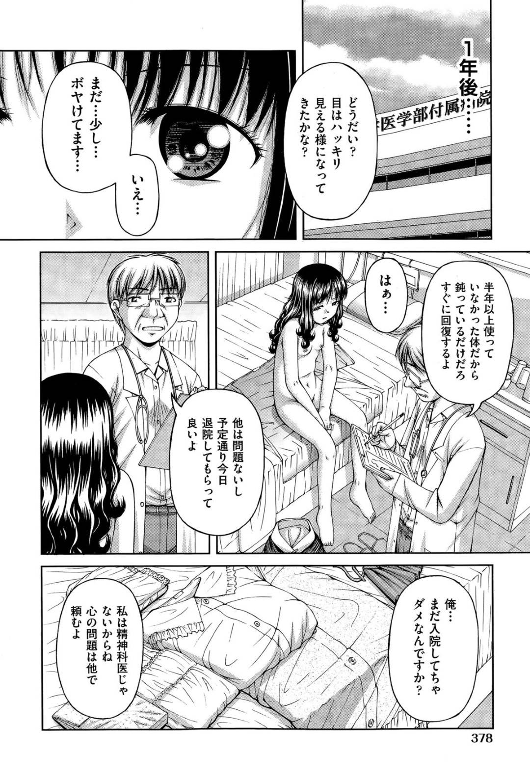 脳を移植して女の体に生まれ変わったTS美少女…自暴自棄になりながら乱暴にオナニーしたあと、売春バイトに手を出して下劣な客たちに激しく輪姦され、二穴中出し集団レイプで陵辱されまくる【KEN：チェンジリング】