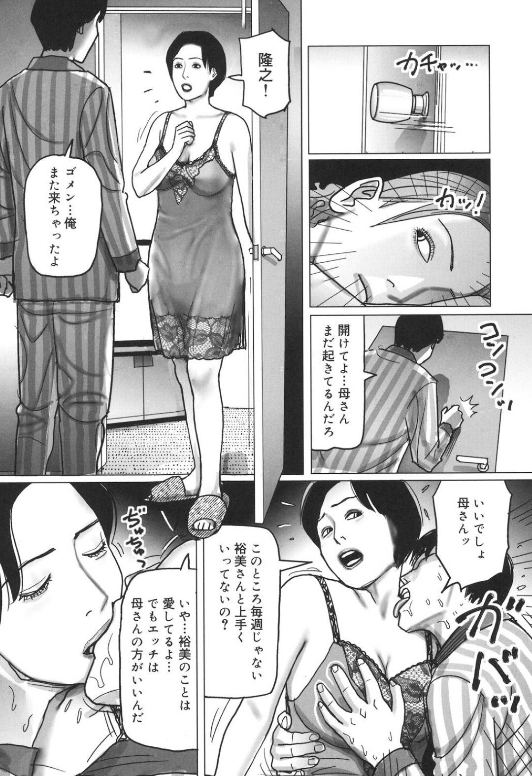 既婚者の息子に夜這いされて、身体を求められた美熟女母…嫁や夫にバレているとは知らずに６９やクンニに感じまくり、激しい生ハメ母子不倫セックスで淫乱絶頂【下山ギルコ：母と嫁と交姦家族】