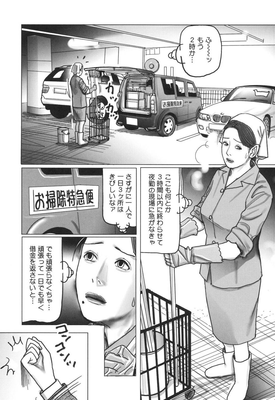 休日のオフィスで社長秘書と男社員がヤりまくるのを見てしまった熟女清掃員…驚いた拍子に消してしまったデータを弁償するため、脅されて体を貪られ、イラマチオからの激しい調教レイプで種付けマゾアクメ【下山ギルコ：お掃除おばさんが部長秘書になる日】