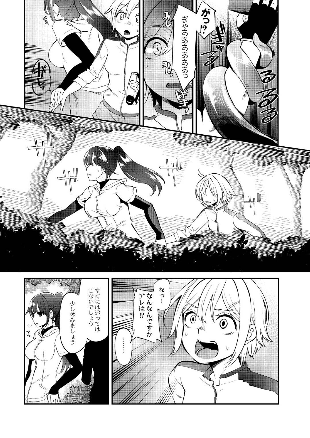 外界の森を探索中、仲間と一緒に巨大な触手生物に襲われた美少女アイドル…イラマチオされながら両穴犯されて興奮しまくり、二穴種付け異種レイプでアヘ絶頂【はなうな：大地にたどり着くまでに 最終話】