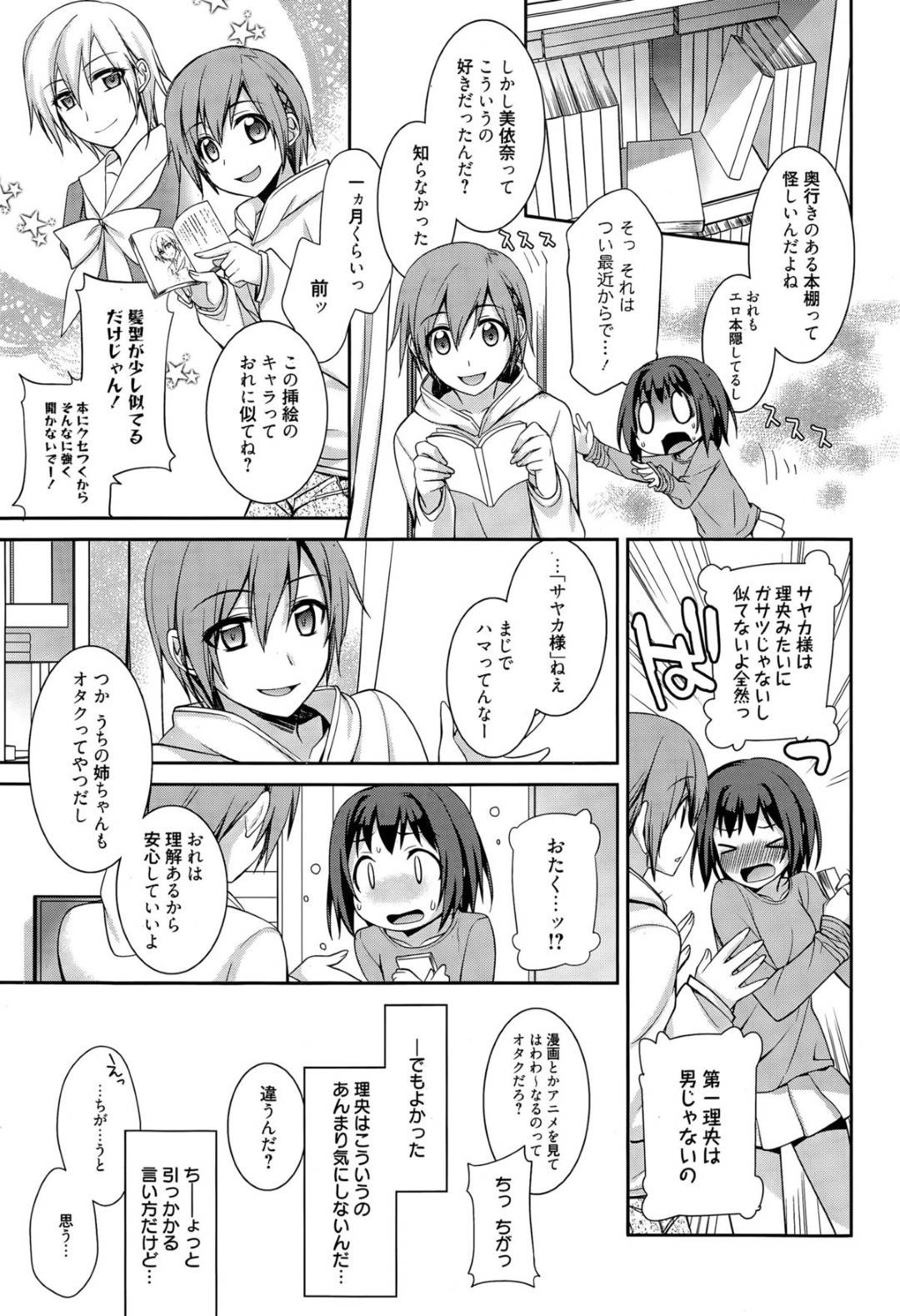 女装した彼氏に百合プレイを誘われた百合好きノンケ彼女…キスされて手マンやクンニに感じまくり、激しいイチャラブ中出しレズプレイセックスでイキまくる【鈴玉レンリ：なりきり男子】