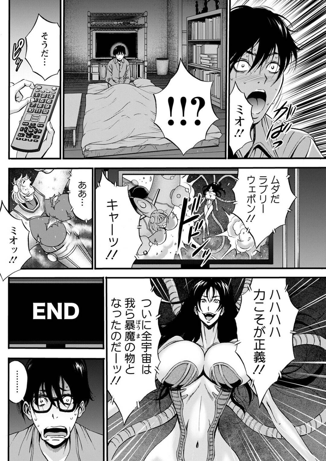 アニメ界にヒーローとして戻ってきた三次元男を歓迎して乱交しまくる爆乳美女ヒロインたち…おっぱいを押し付けて交代でハメまくり、ハーレム逆輪姦セックスで全員イキまくる【ながしま超助：アニメダイバーZ 最終話】