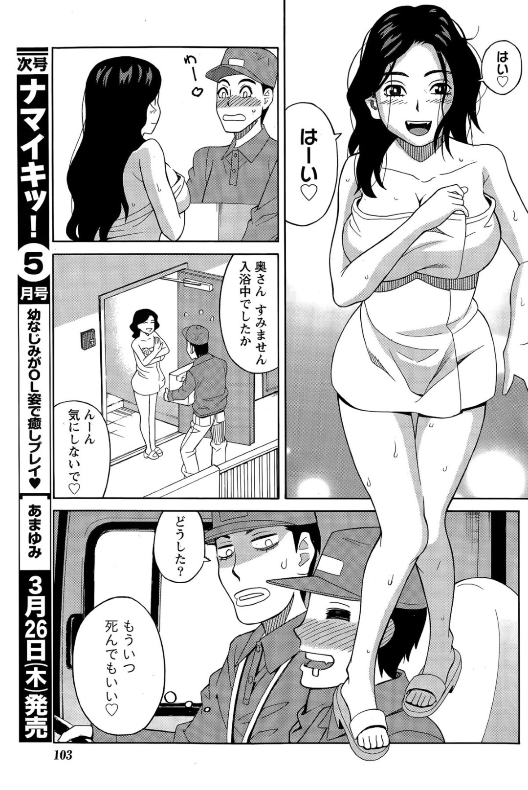 届いた電マに恥ずかしがっていたら、配達員の男にキスされて求められた巨乳美人妻…おっぱいを揉まれて手マンに感じまくり、激しい中出し不倫セックスで淫乱アクメ【ZUKI樹：団地の奥さんはキケンダ】