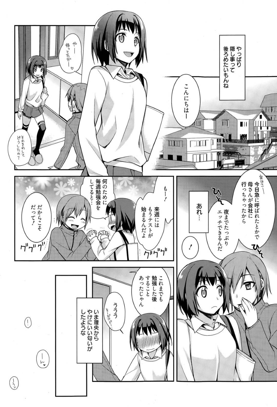 女装した彼氏に百合プレイを誘われた百合好きノンケ彼女…キスされて手マンやクンニに感じまくり、激しいイチャラブ中出しレズプレイセックスでイキまくる【鈴玉レンリ：なりきり男子】