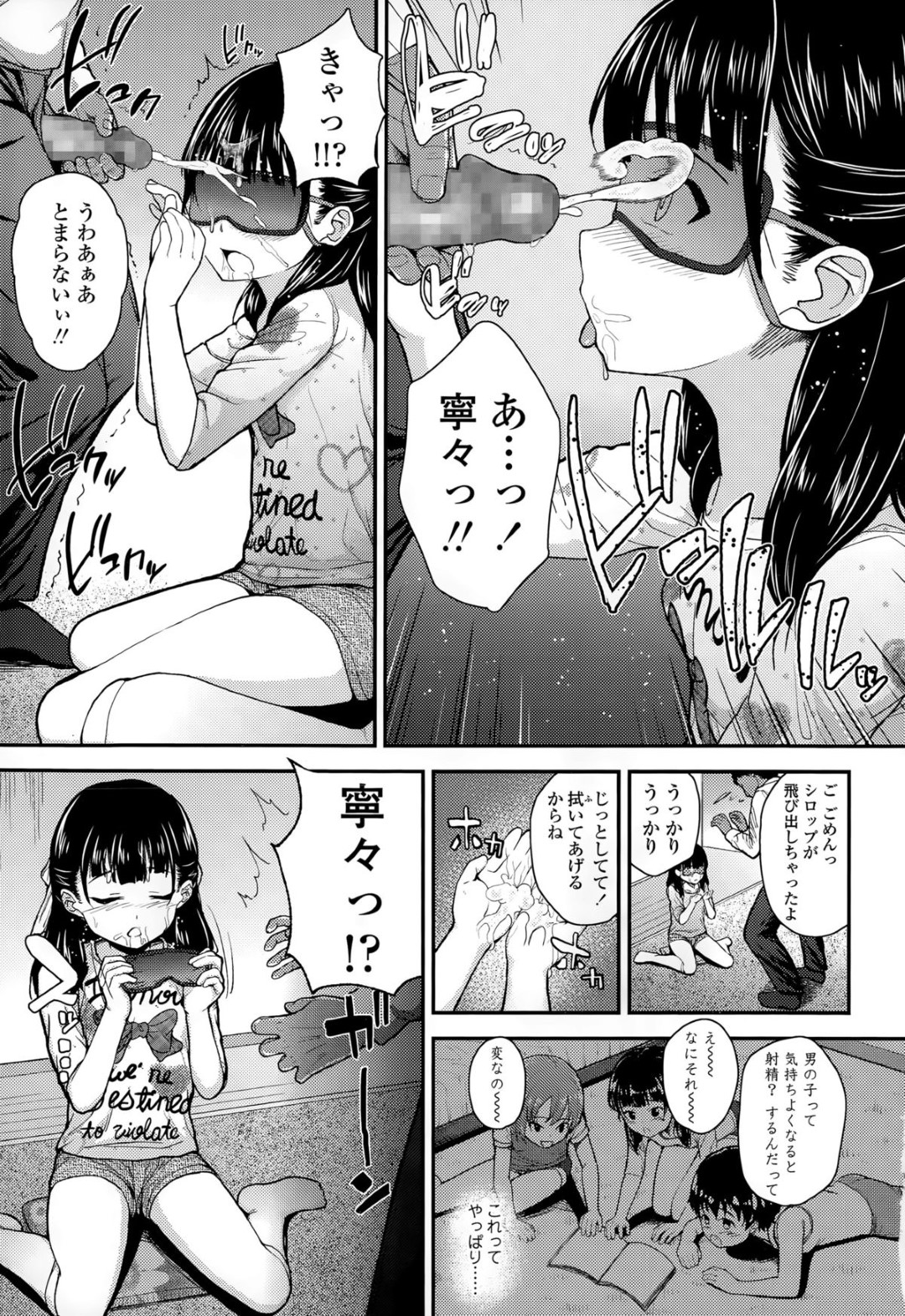 リストラされて落ち込む父親にセクハラされて、毎日フェラさせられる美少女娘…徐々に行為がエスカレートして拘束されたまま無理やり犯され、激しい中出し鬼畜レイプで雌奴隷堕ち【彦馬ヒロユキ：元気を出して】