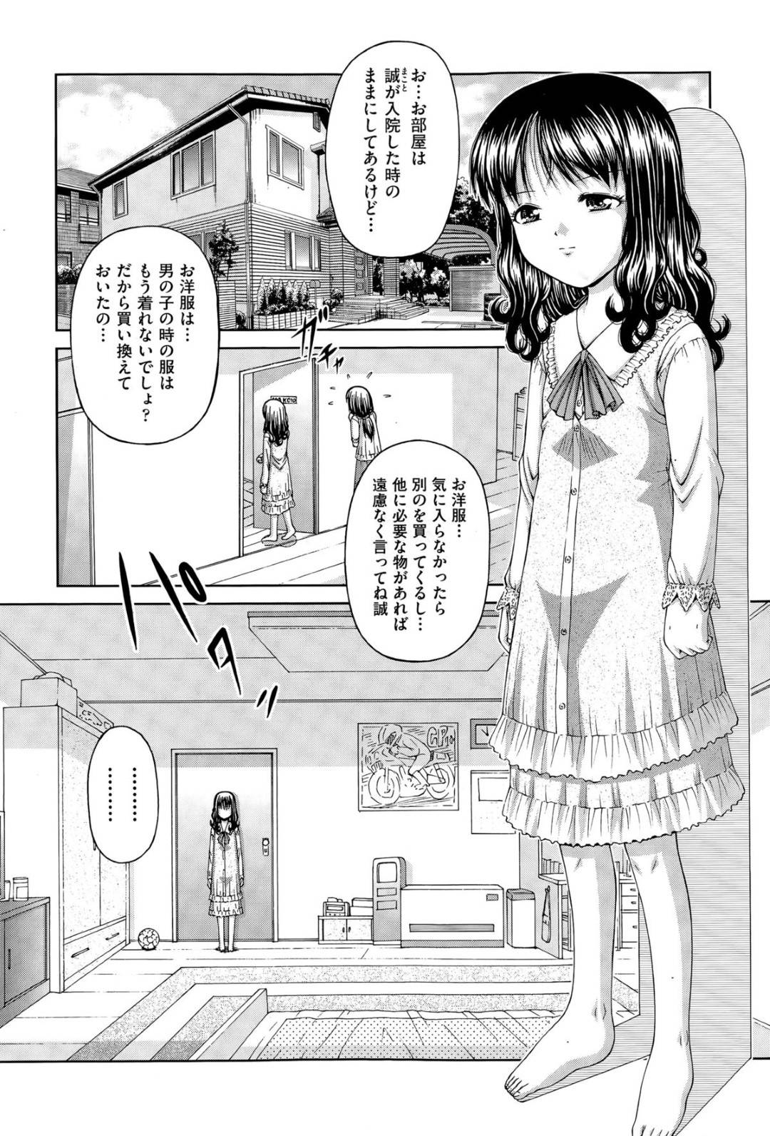 脳を移植して女の体に生まれ変わったTS美少女…自暴自棄になりながら乱暴にオナニーしたあと、売春バイトに手を出して下劣な客たちに激しく輪姦され、二穴中出し集団レイプで陵辱されまくる【KEN：チェンジリング】