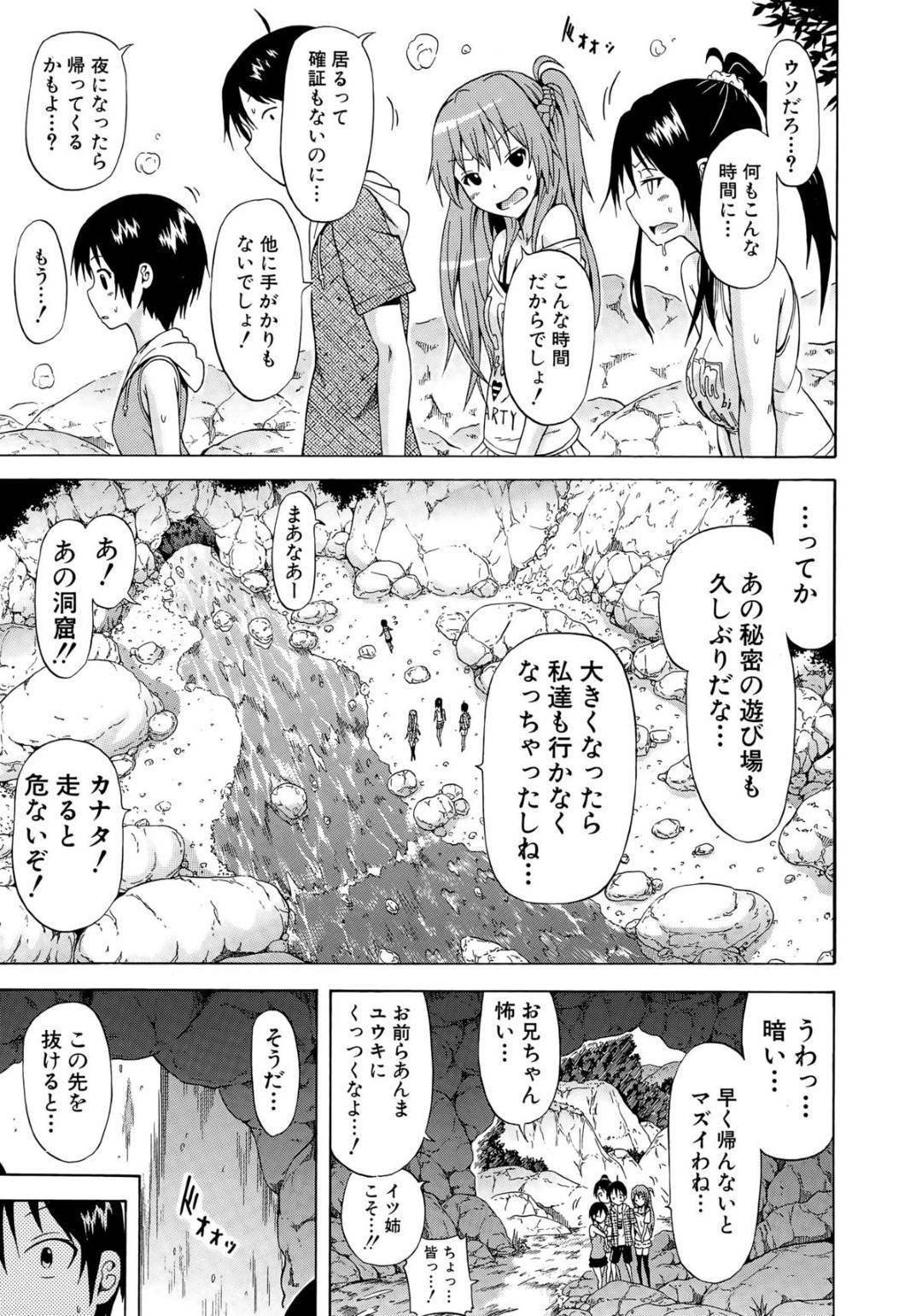 本当の妹ではないことを明かし、兄や姉妹たちと乱交することになった美少女神様…全員でフェラして交代でハメまくり、イチャラブ姉弟妹乱交セックスで種付けアクメ【赤月みゅうと：なつみつ×ハーレム 最終話】