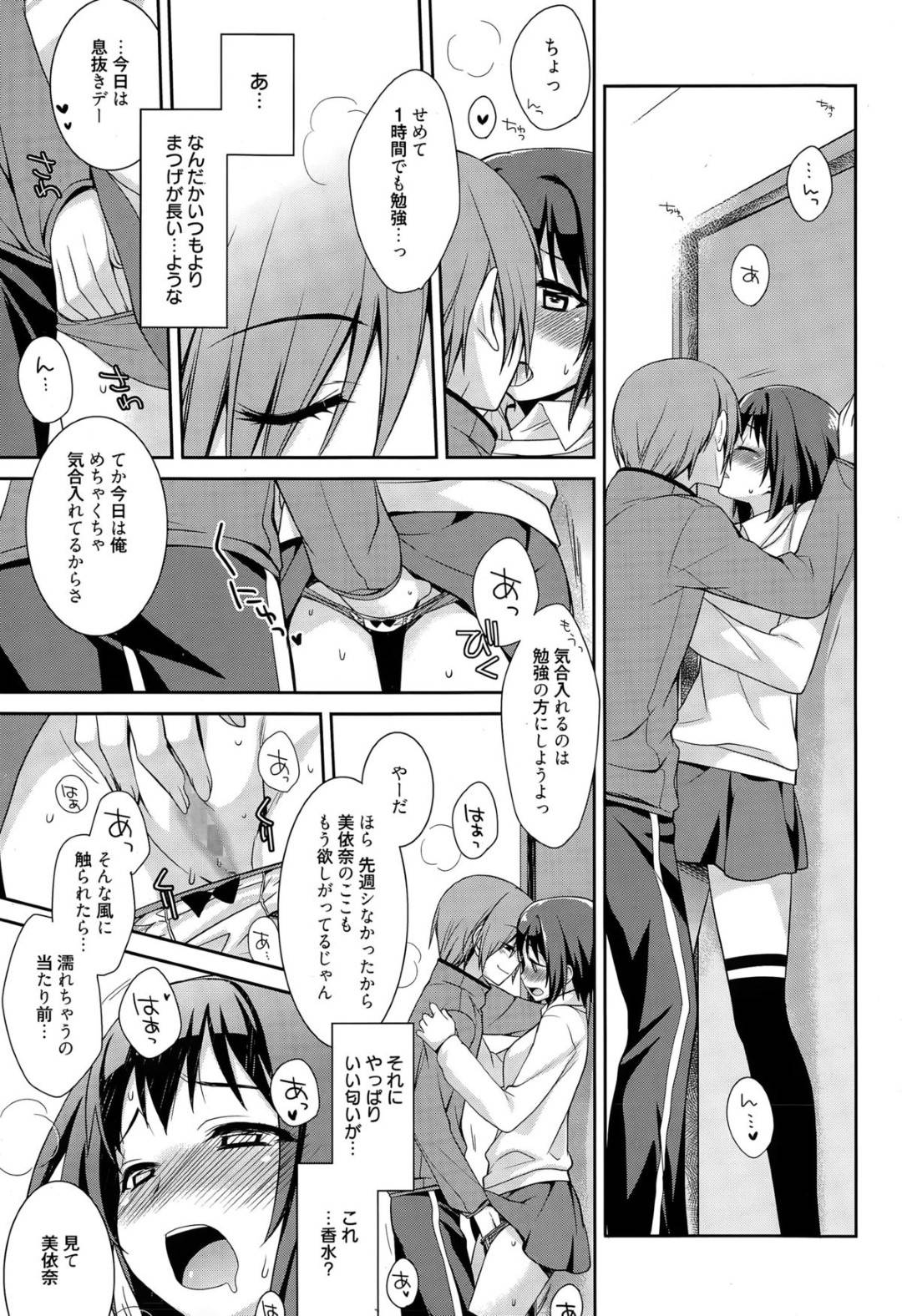 女装した彼氏に百合プレイを誘われた百合好きノンケ彼女…キスされて手マンやクンニに感じまくり、激しいイチャラブ中出しレズプレイセックスでイキまくる【鈴玉レンリ：なりきり男子】