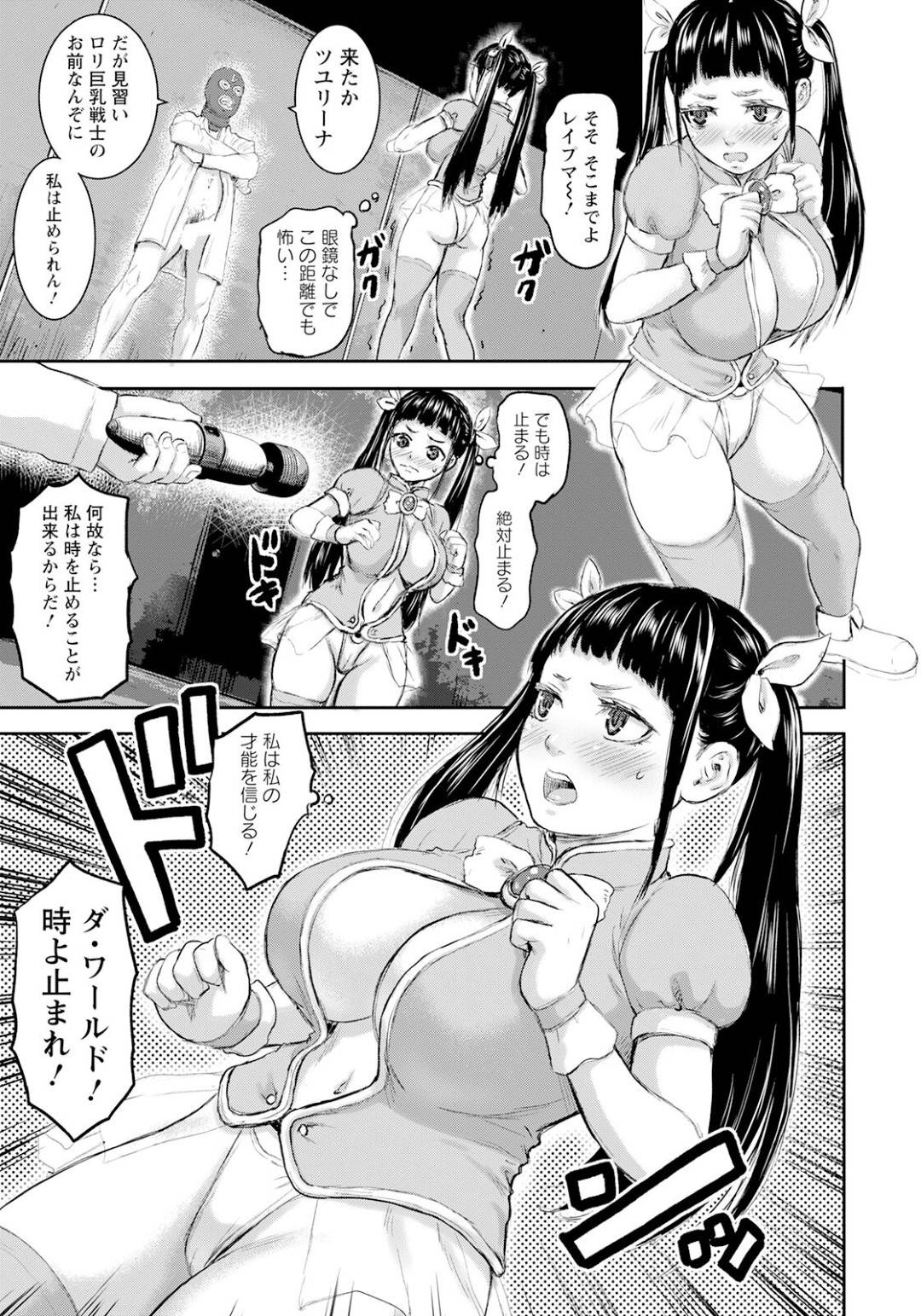 家族で特撮AVを撮影しながら時間停止プレイさせられるスーパーヒロイン役巨乳美少女…身動きしないように耐えながら男優たちに乳首や股間をいじられてフェラで顔射され、激しい輪姦セックスでアヘ絶頂【Plえろ：AV家族 第４話】